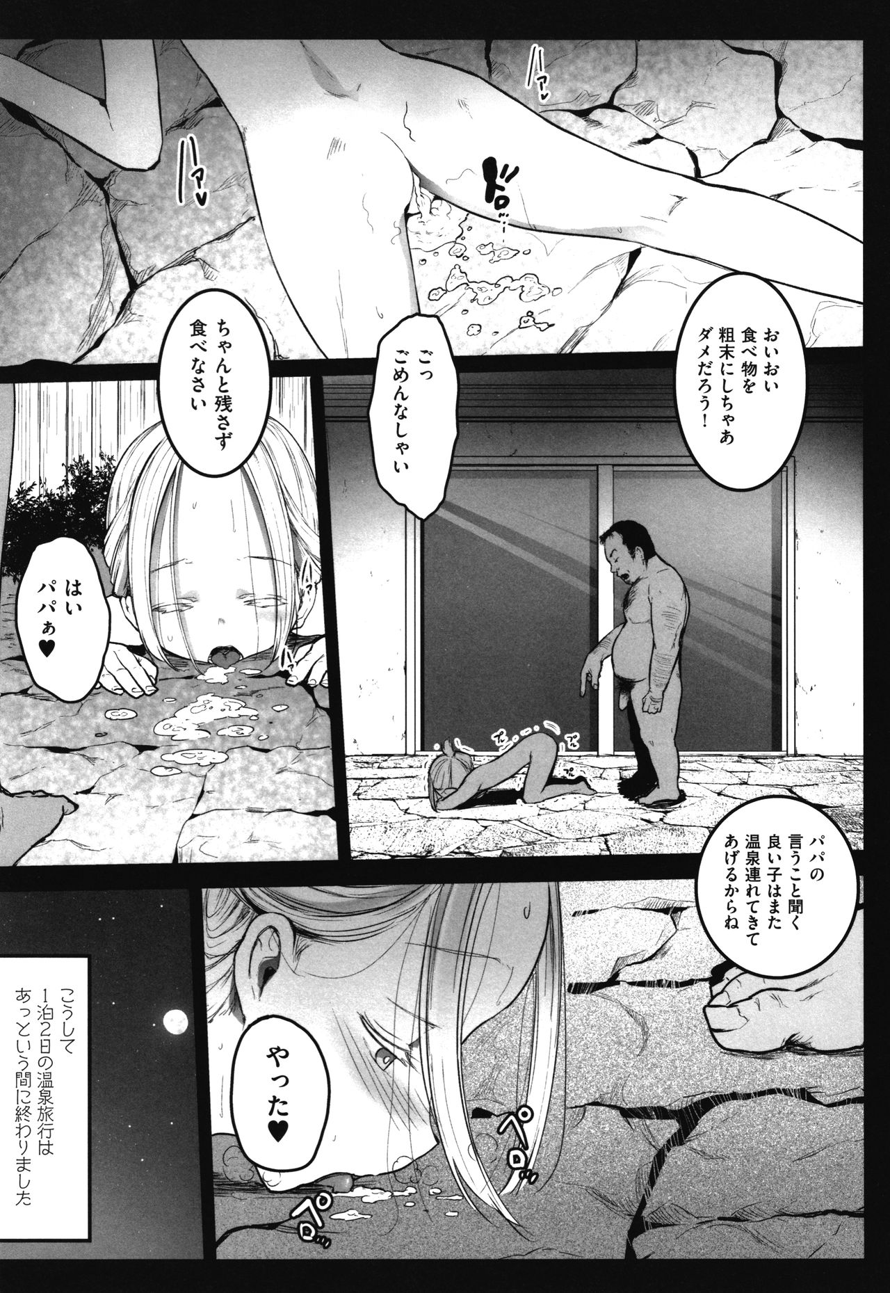 JS Enkou Nisshi - Page 50