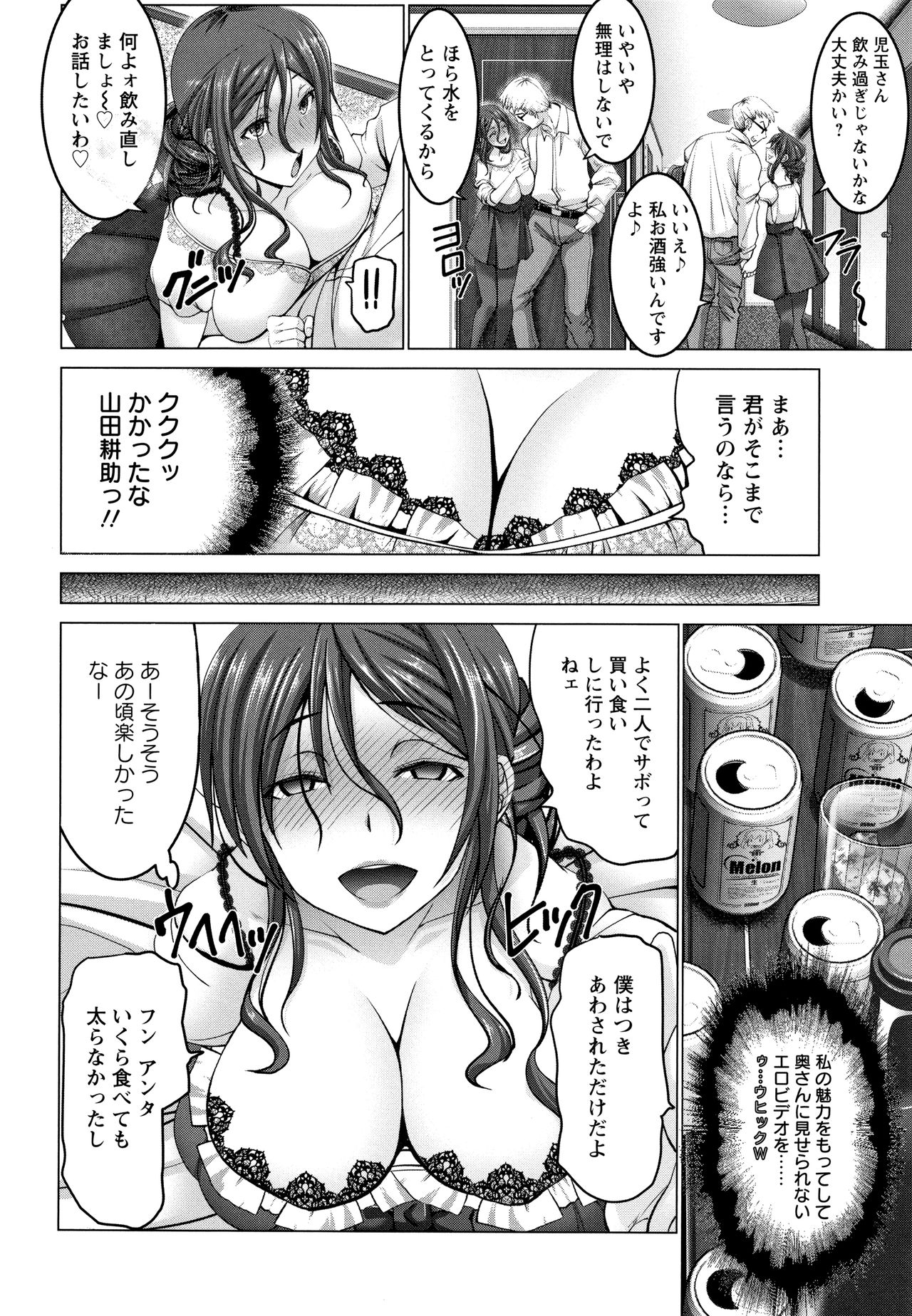 Motto Chi po ni Katenai Onna-tachi - Page 11