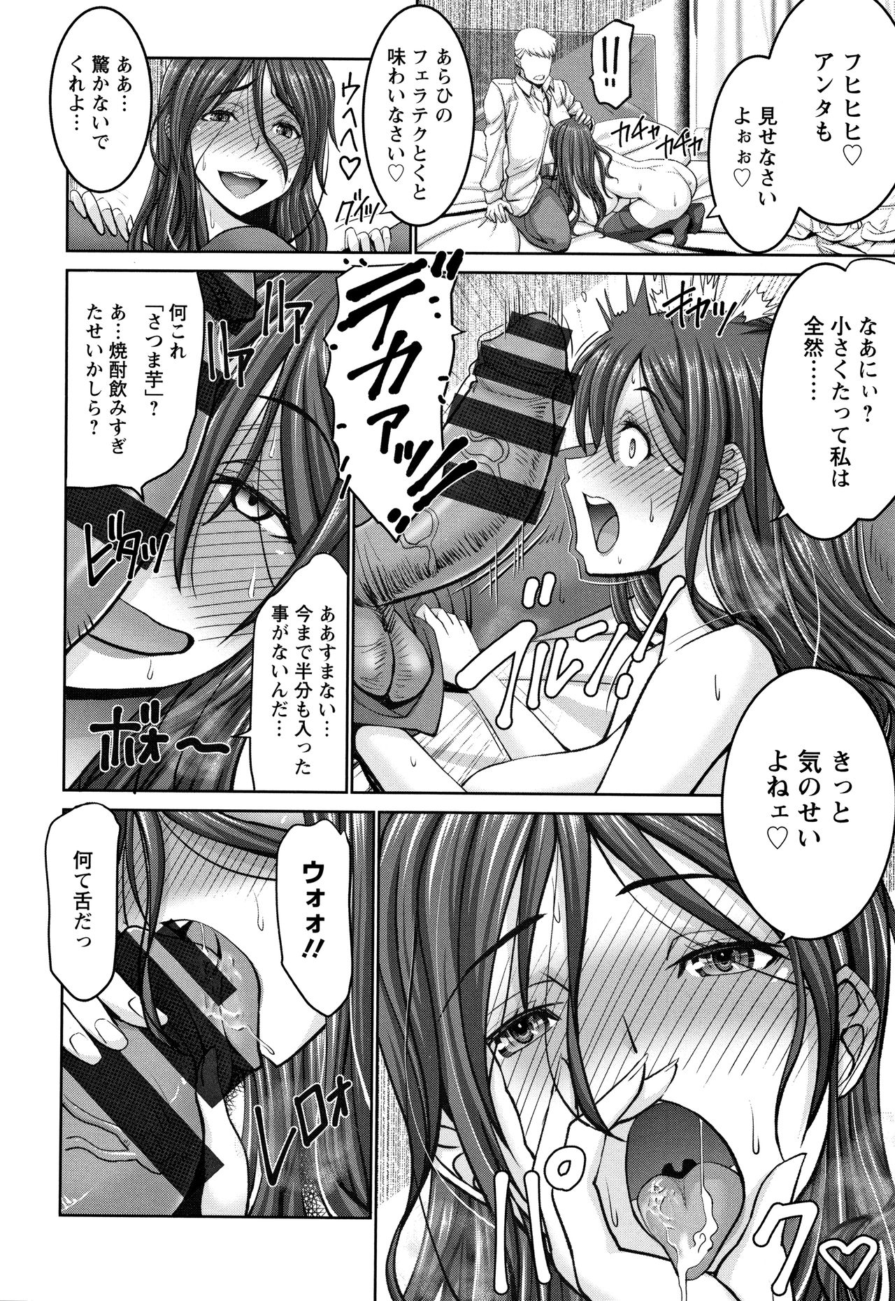 Motto Chi po ni Katenai Onna-tachi - Page 15