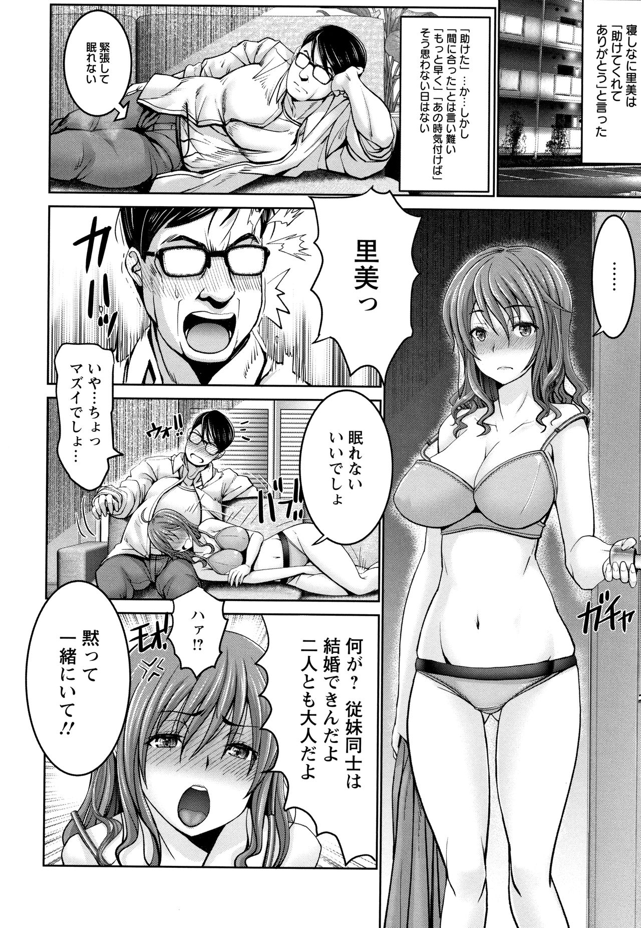Motto Chi po ni Katenai Onna-tachi page 187 - nakadashi blindfold hentai manga - read online free