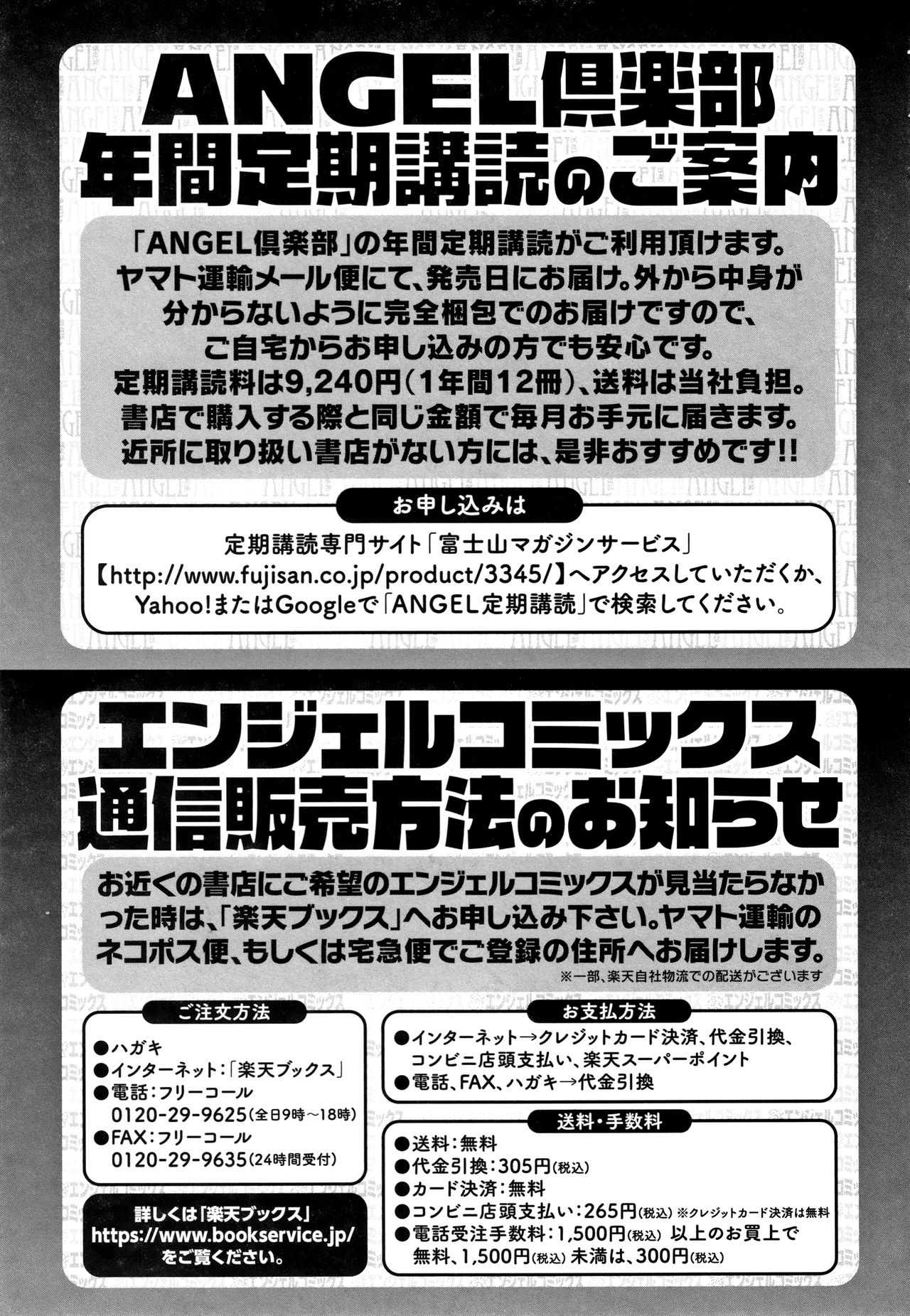 Motto Chi po ni Katenai Onna-tachi page 210 - nakadashi blindfold hentai manga - read online free