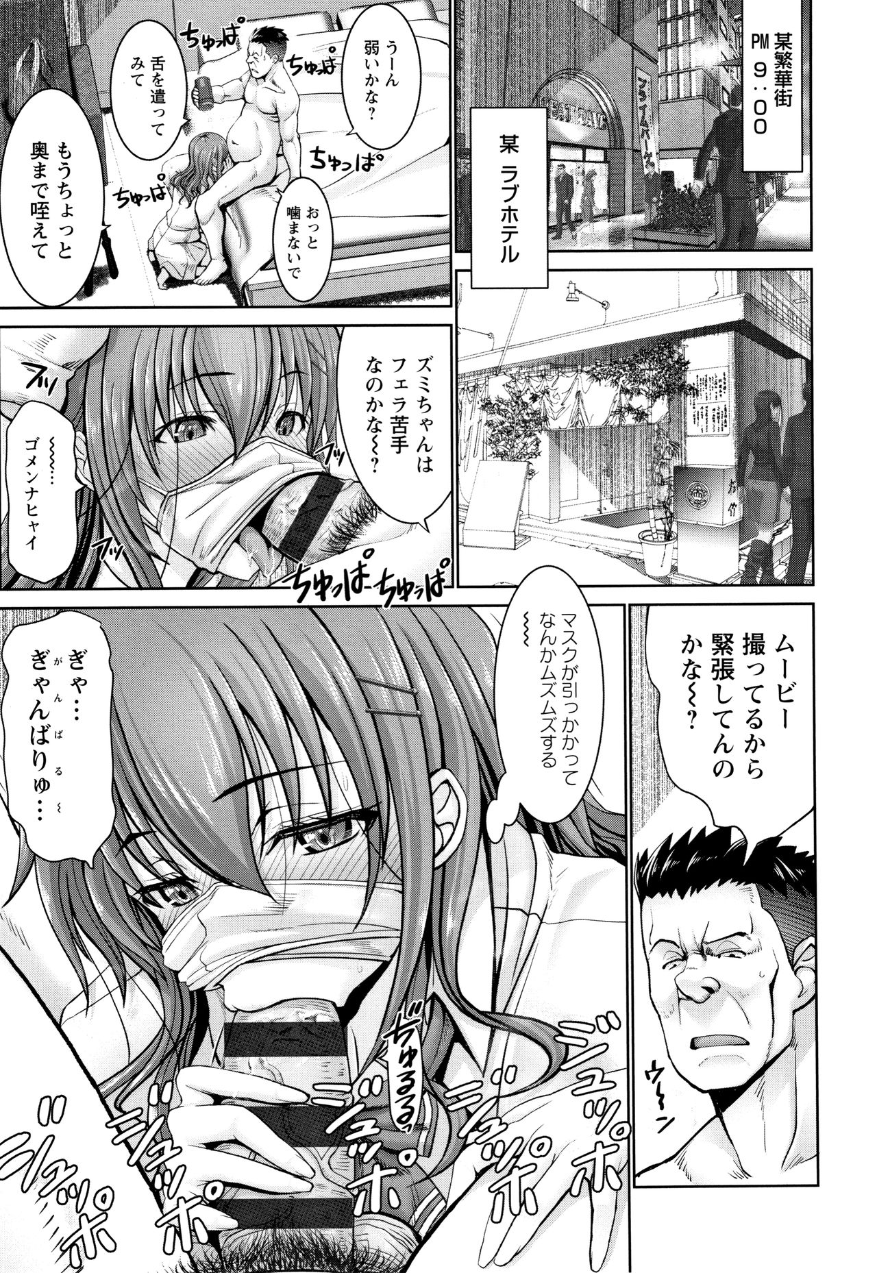 Motto Chi po ni Katenai Onna-tachi - Page 30