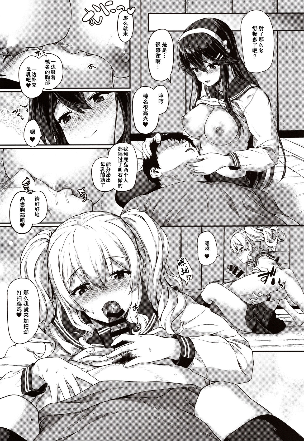 Himitsu no Gokuama OMOTENASHI - Page 11