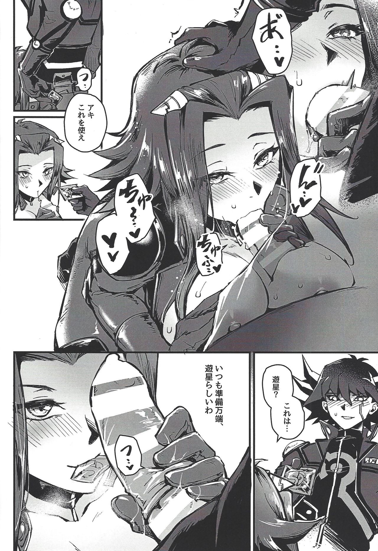 Preview page 7