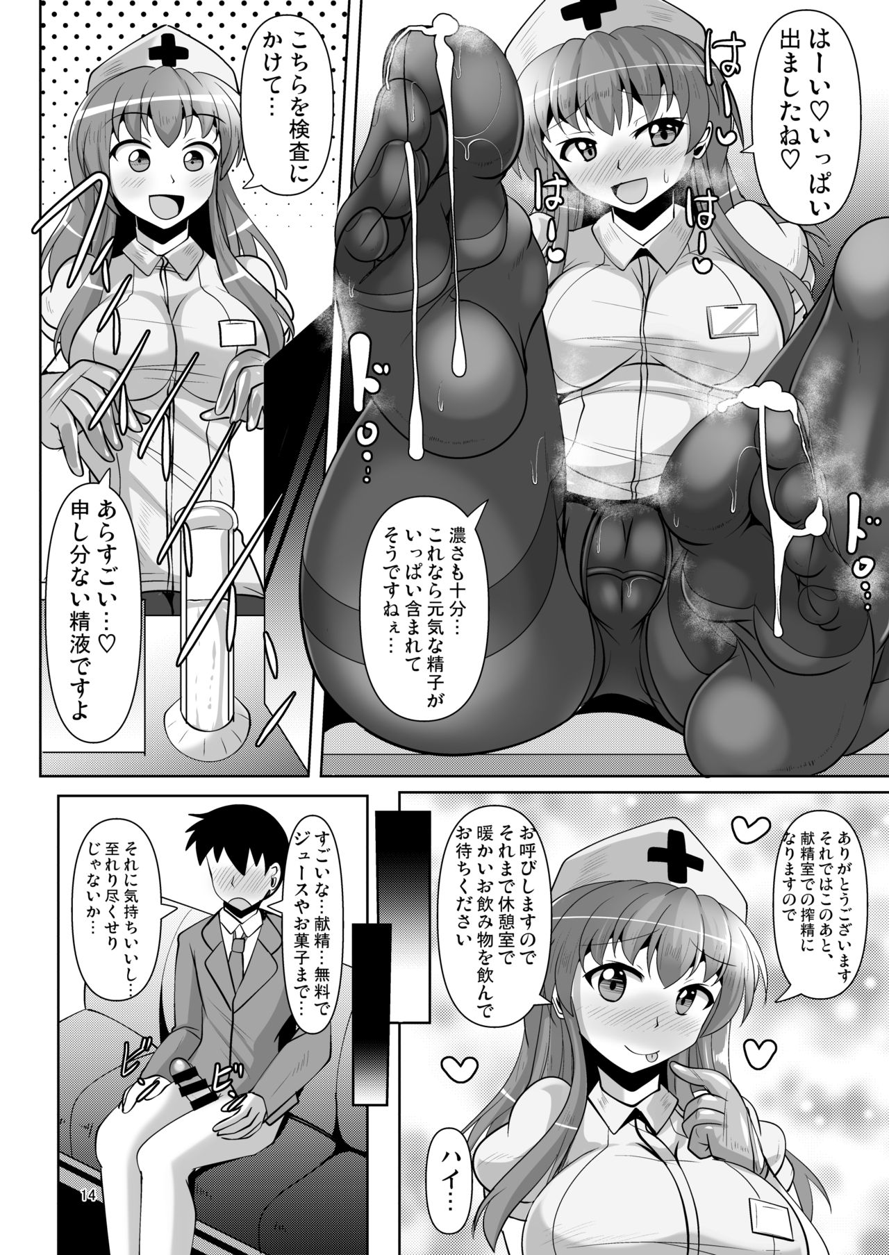 Souda Kensei ni Ikou! - Page 14