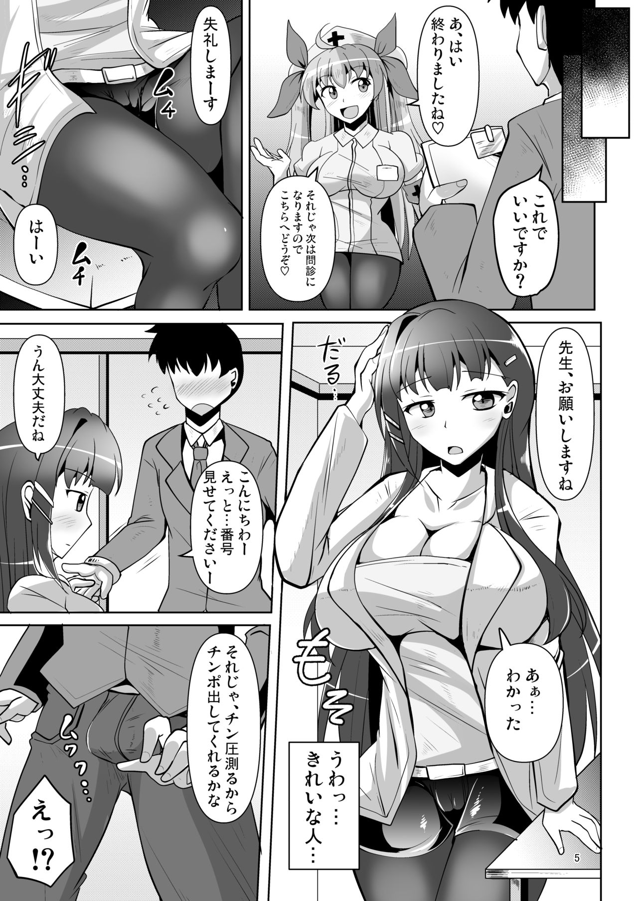 Preview page 5
