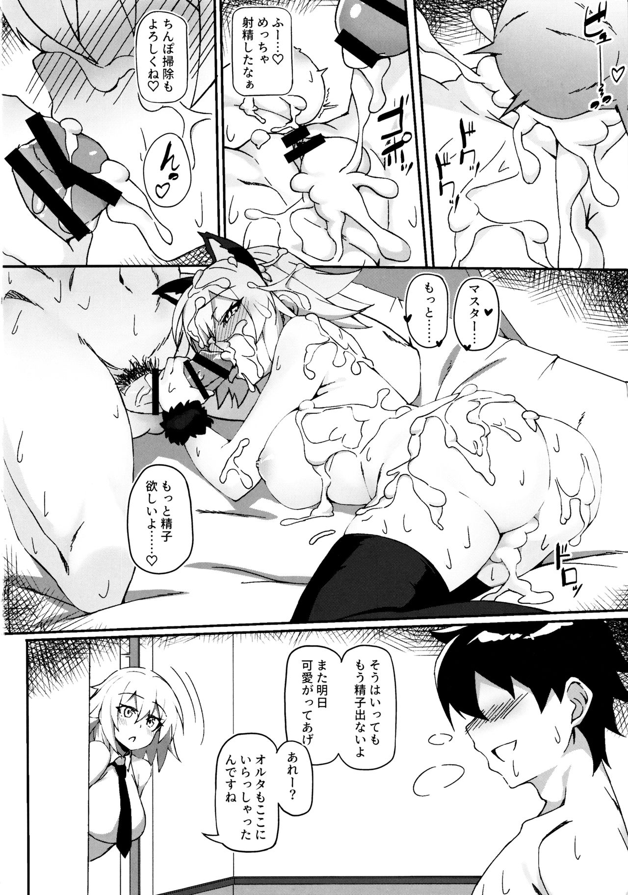 Nekomimi Jeanne to Hitasura Koubi Suru Hon - Page 23