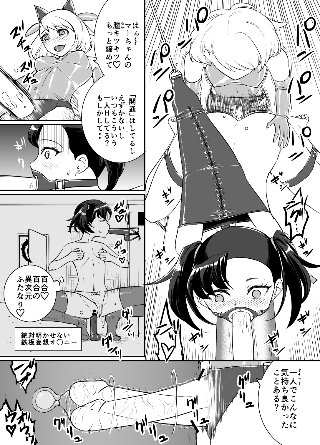 Yuri Shinri - Page 12
