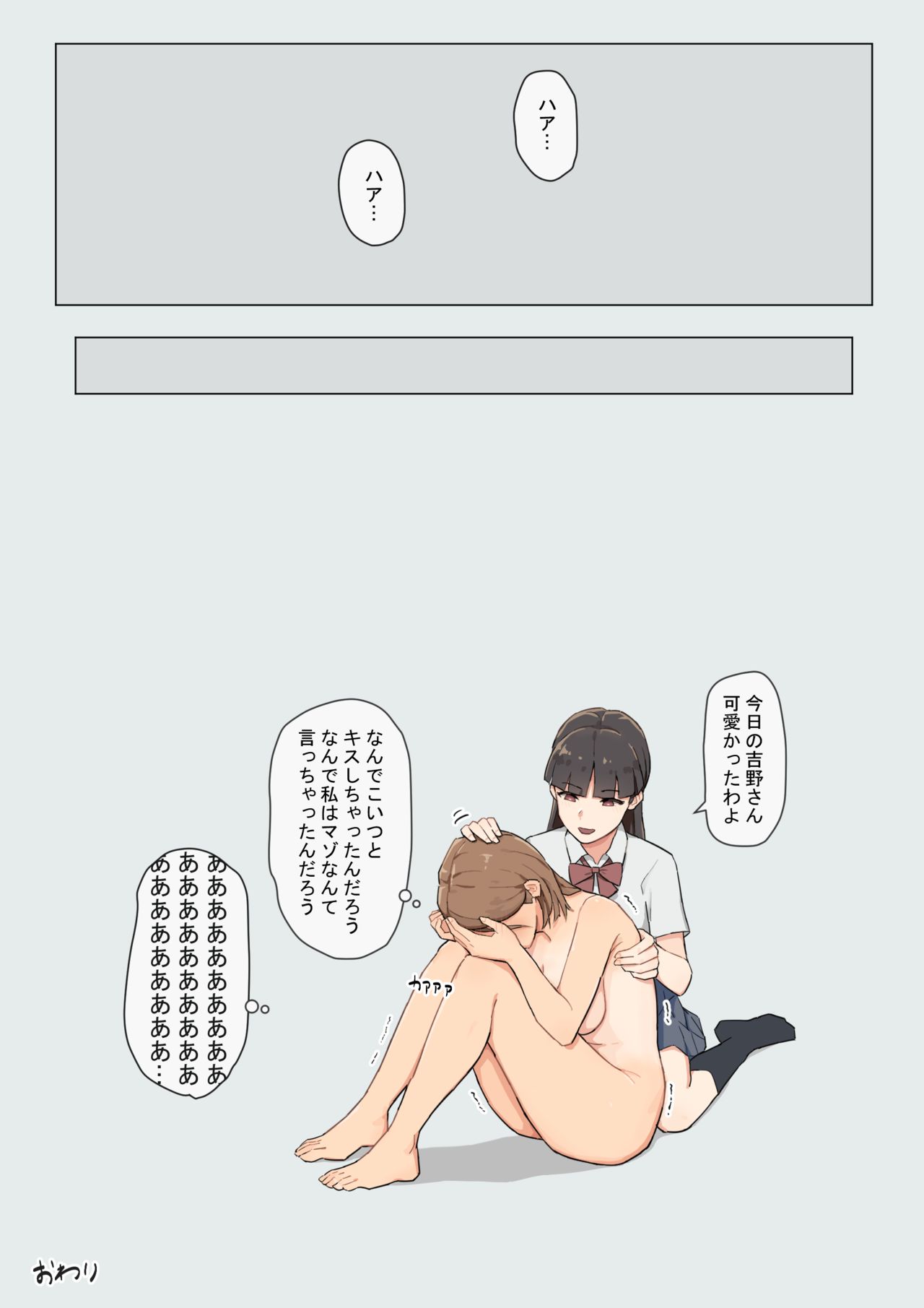Pride Takai Ko ga Yowami o Nigirare Dousei ni Mainichi Ikasareru Hanashi - Page 21