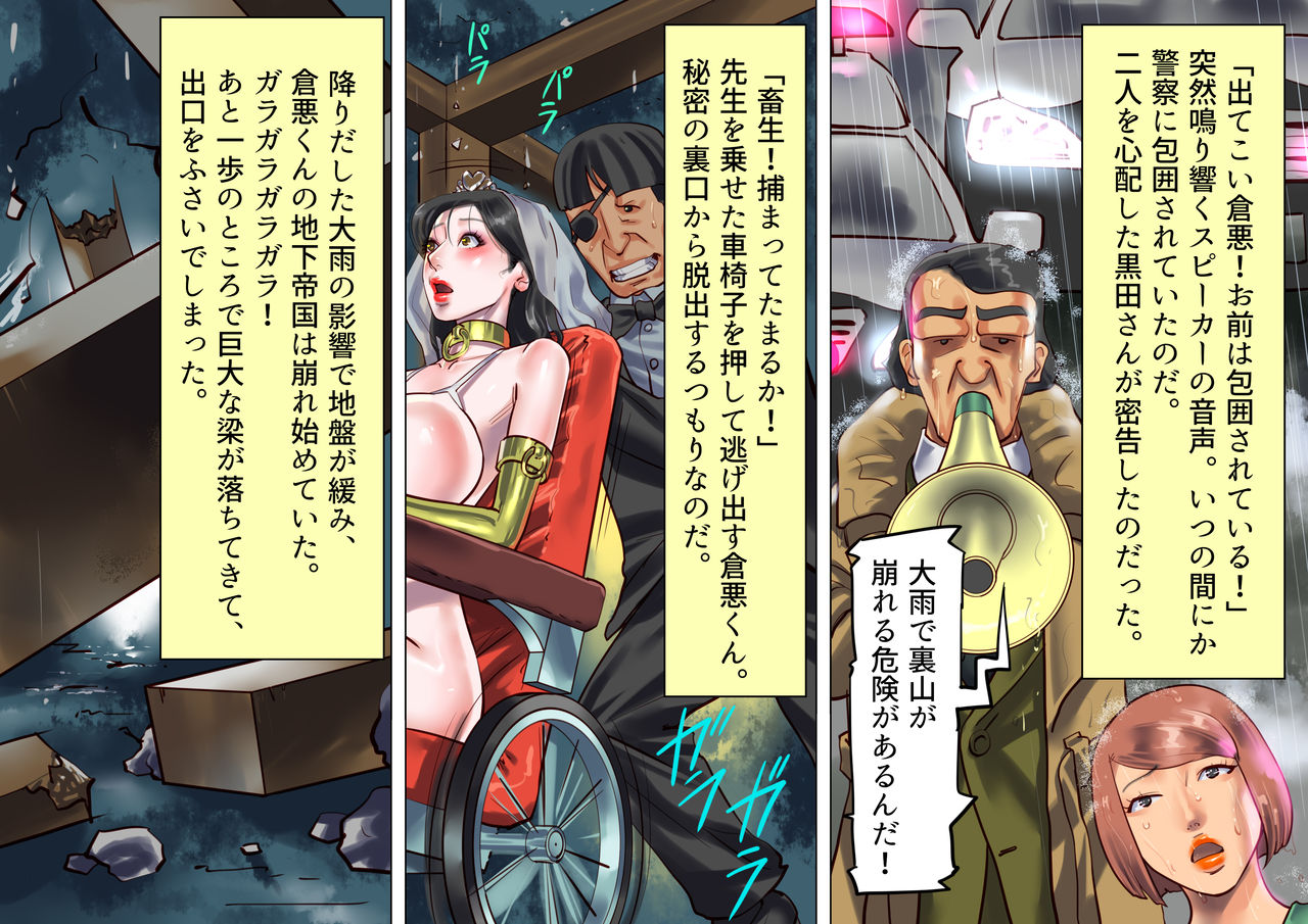 Onna Kyoushi Bondage Kankin Shiiku 2 Goumon Ningyou Hen page 46 - full color mosaic censorship hentai manga - read online free