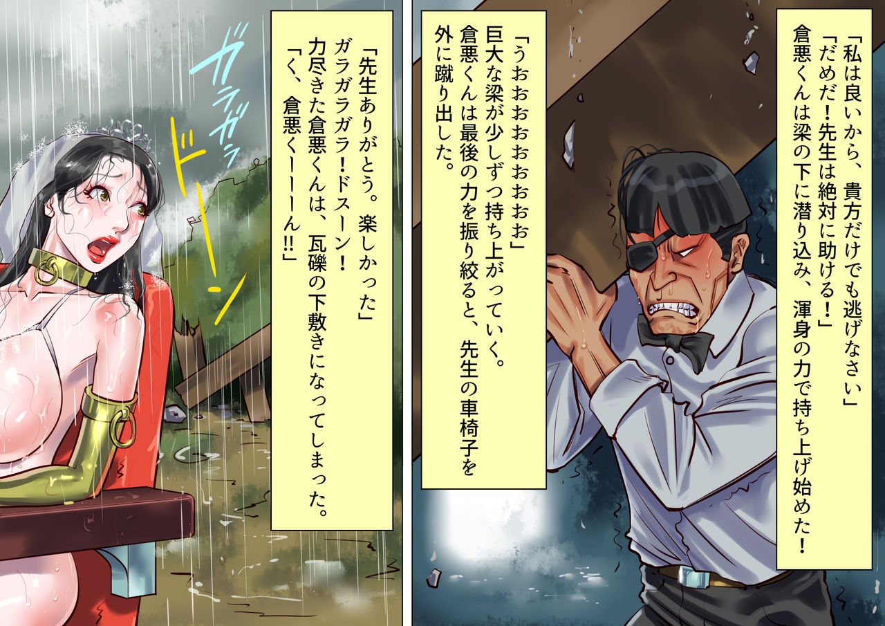 Onna Kyoushi Bondage Kankin Shiiku 2 Goumon Ningyou Hen page 47 - full color mosaic censorship hentai manga - read online free