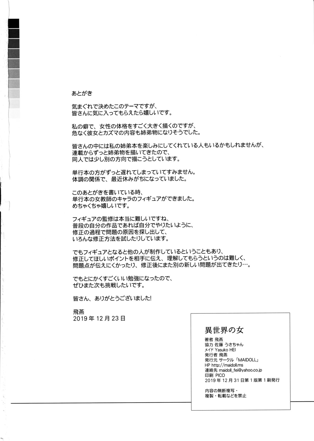 Isekai no Onna page 25 featuring darkness kono subarashii sekai ni syukufuku o parody - sole female sole male hentai manga - read online free