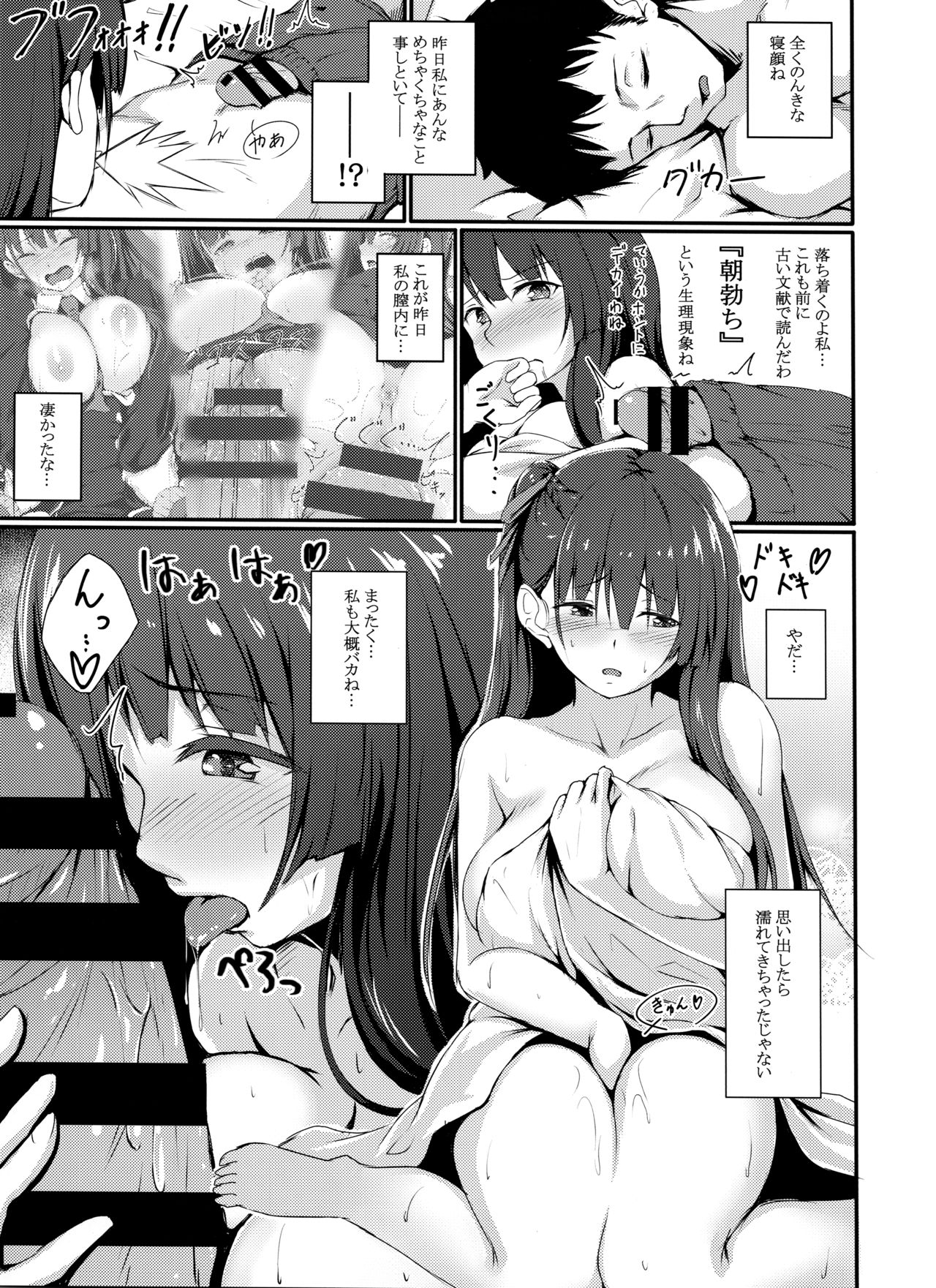 Large Caliber Lover - Page 14