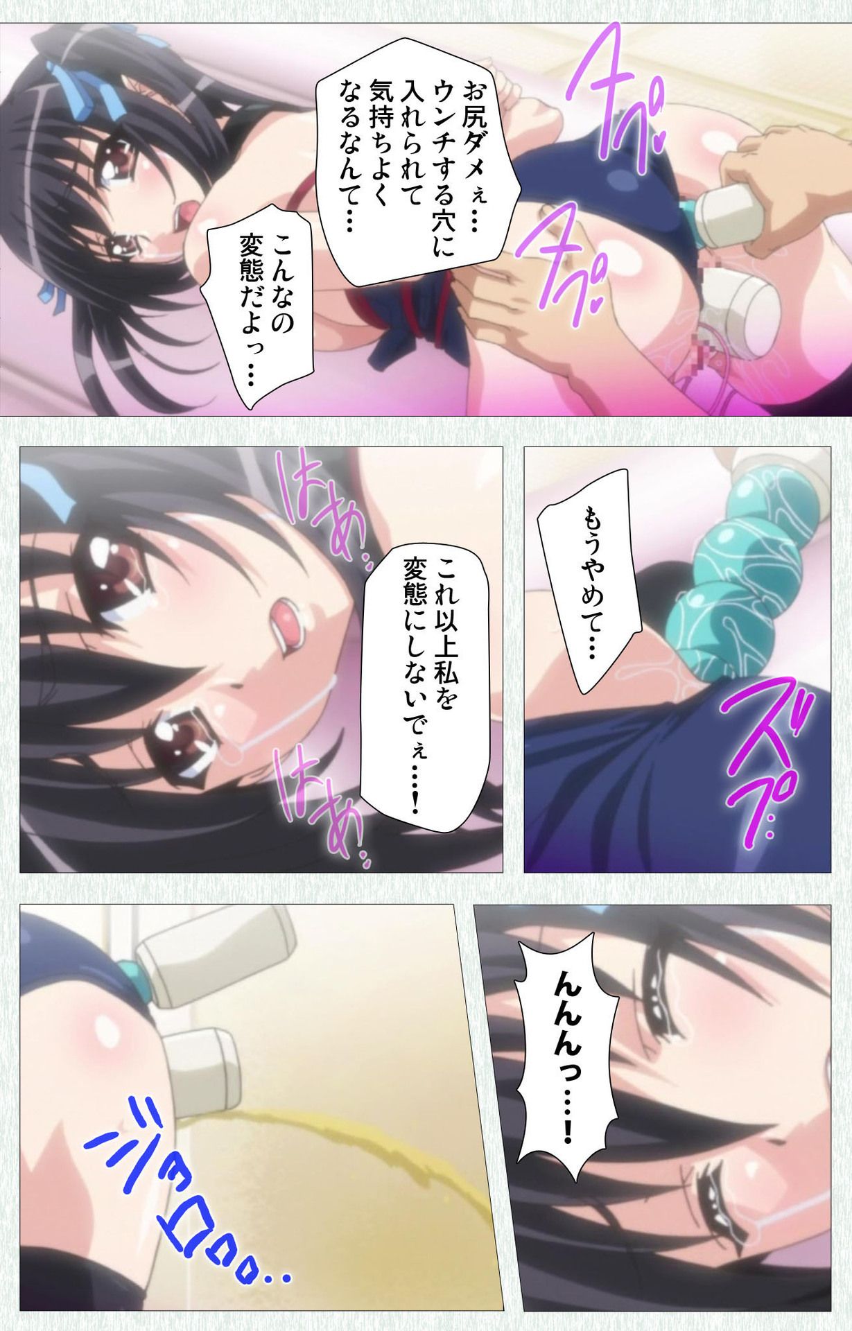Shoujo Kyouiku Complete ban - Page 106