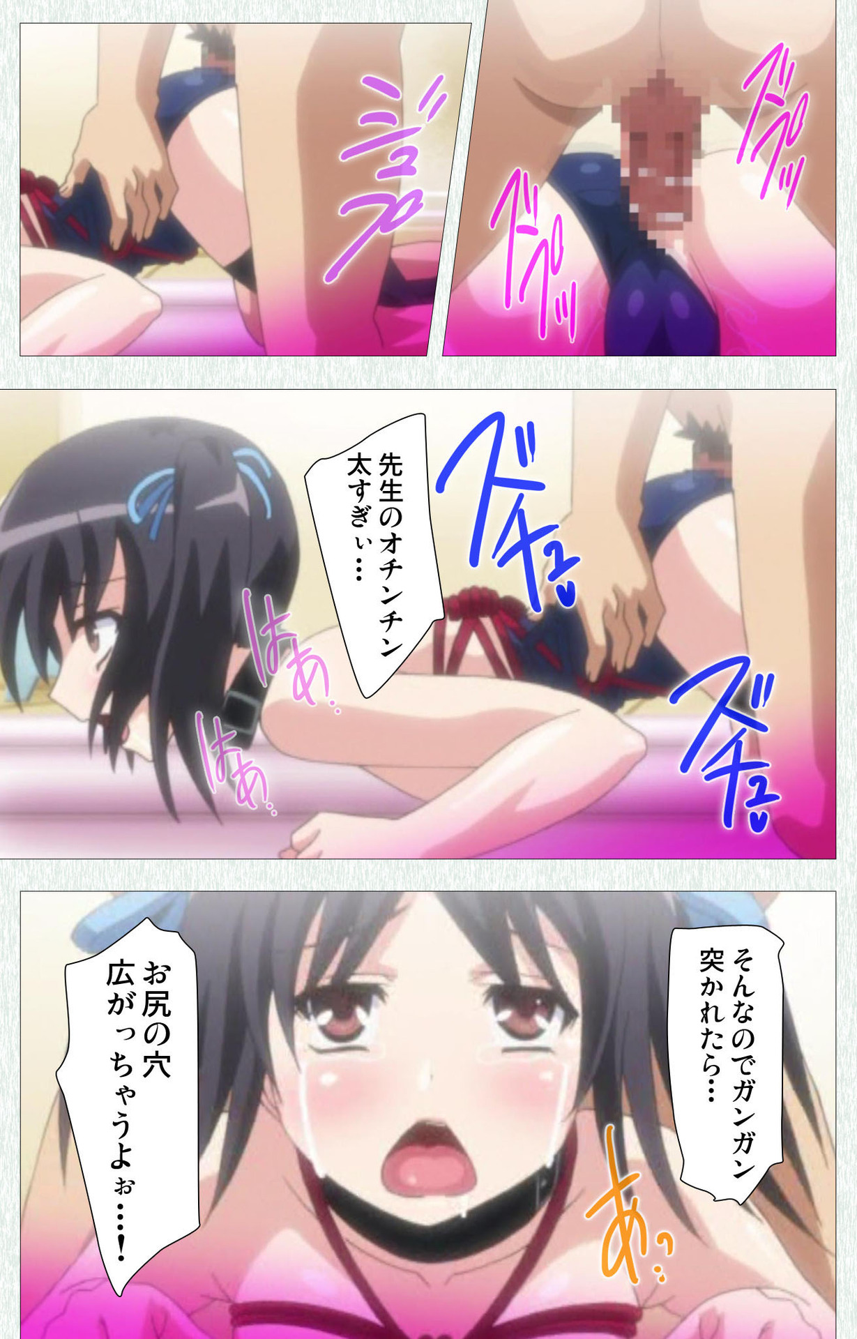 Shoujo Kyouiku Complete ban - Page 111