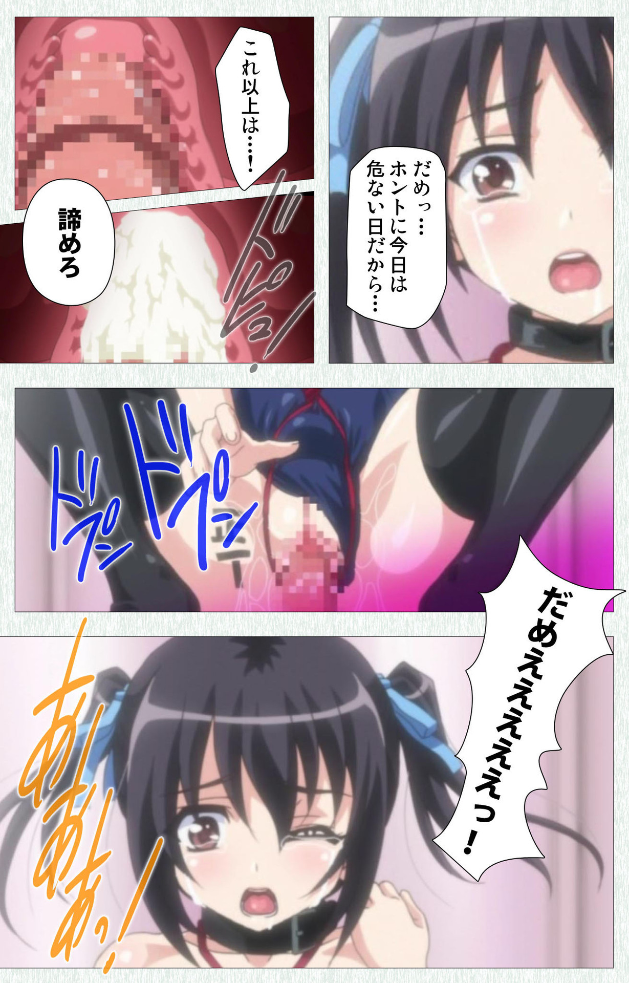 Shoujo Kyouiku Complete ban - Page 115