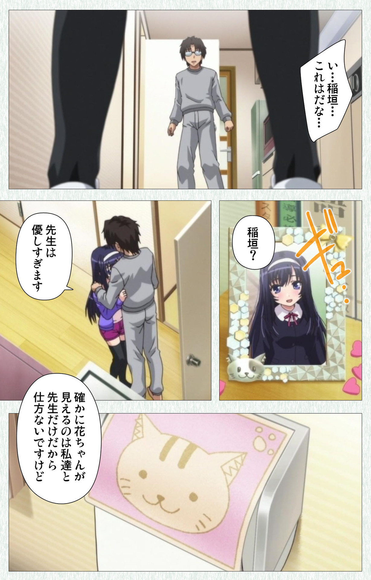 Shoujo Kyouiku Complete ban - Page 15