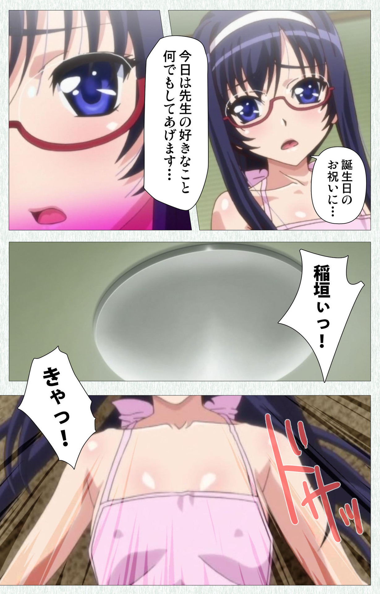 Shoujo Kyouiku Complete ban - Page 19