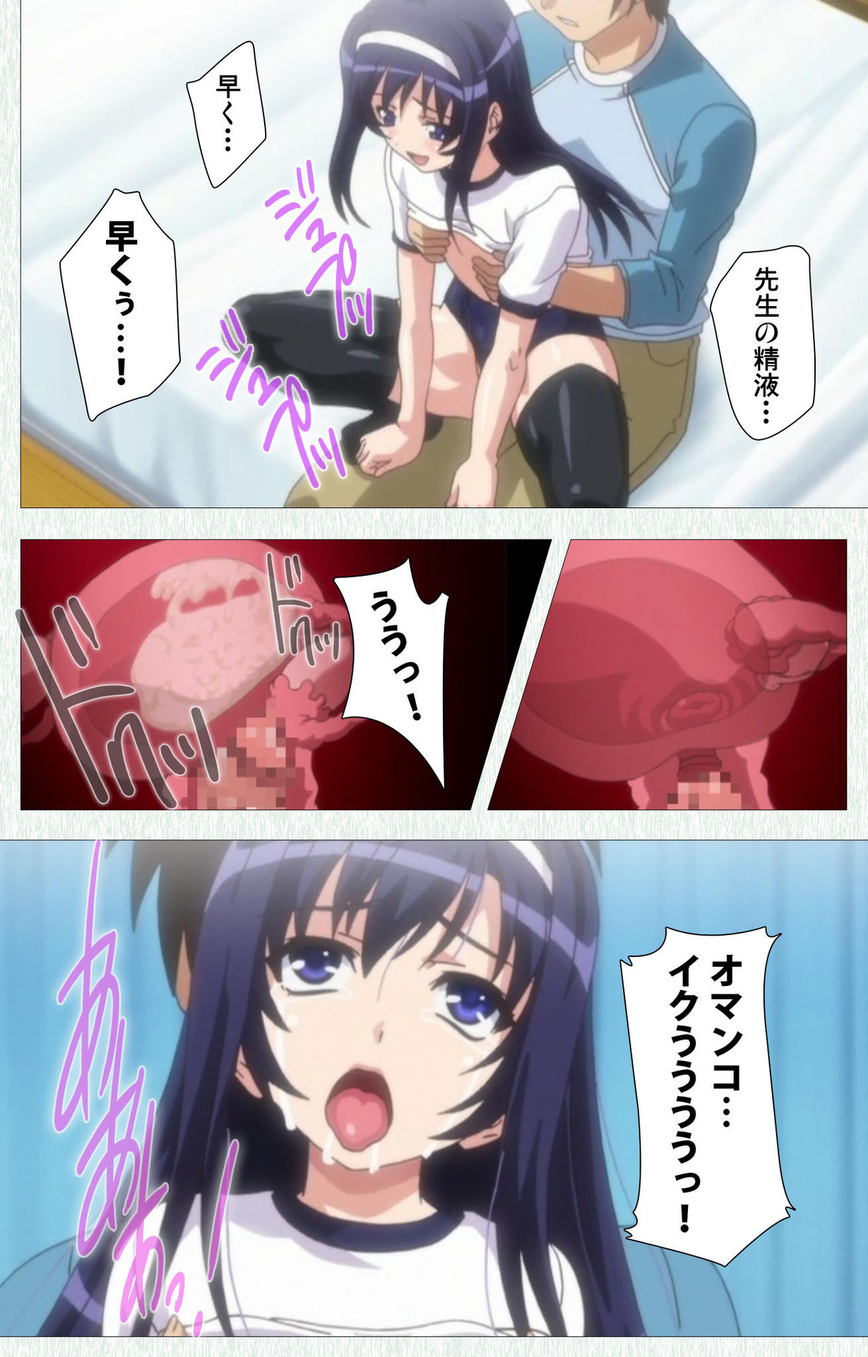 Shoujo Kyouiku Complete ban - Page 53