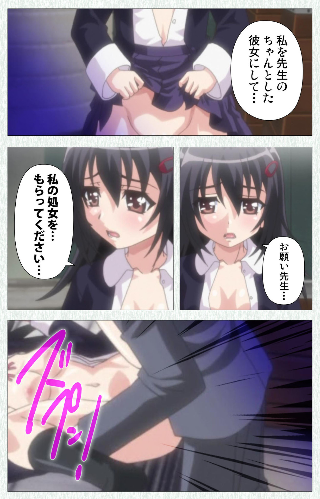 Shoujo Kyouiku Complete ban - Page 81