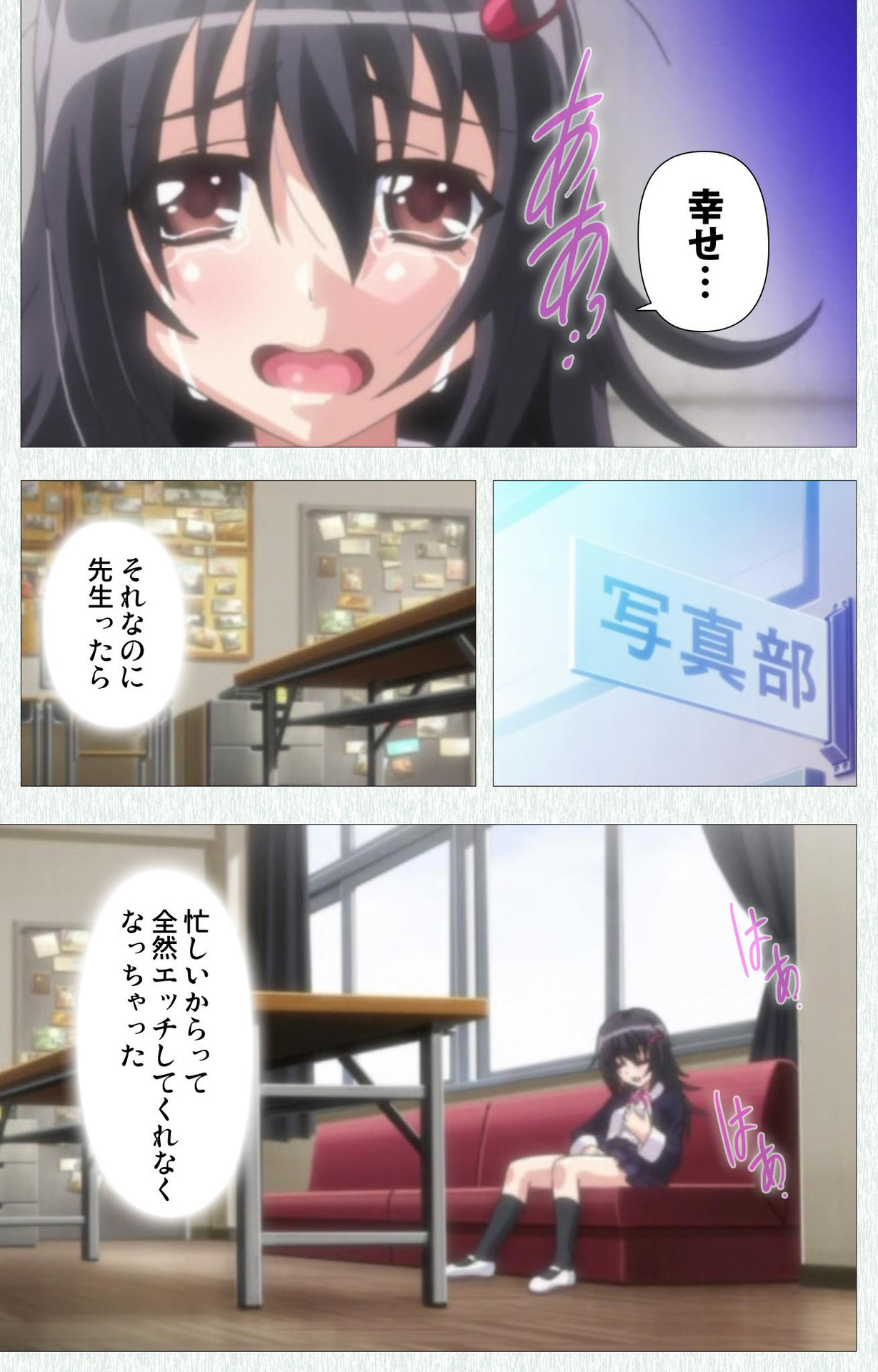 Shoujo Kyouiku Complete ban - Page 87