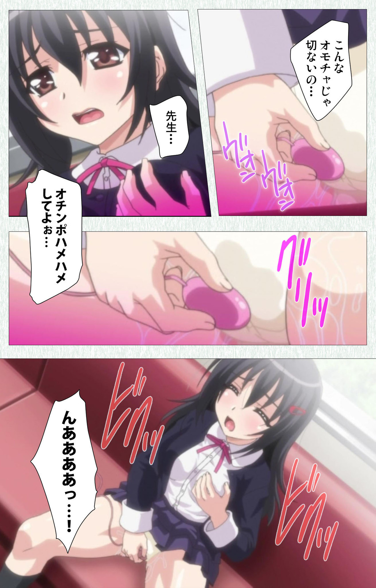 Shoujo Kyouiku Complete ban - Page 89
