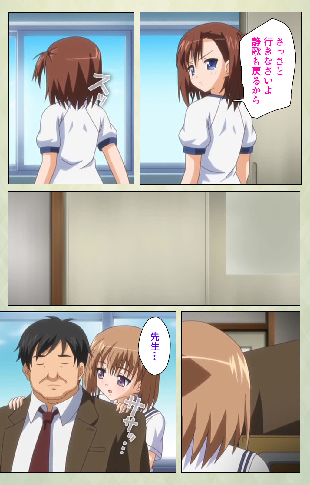 [BlueGale] [Full Color seijin ban] JK to inkou kyoushi 4 ~namaiki moderu shoujo-hen~ Kanzenban page 131 - full color swimsuit hentai manga - read online free