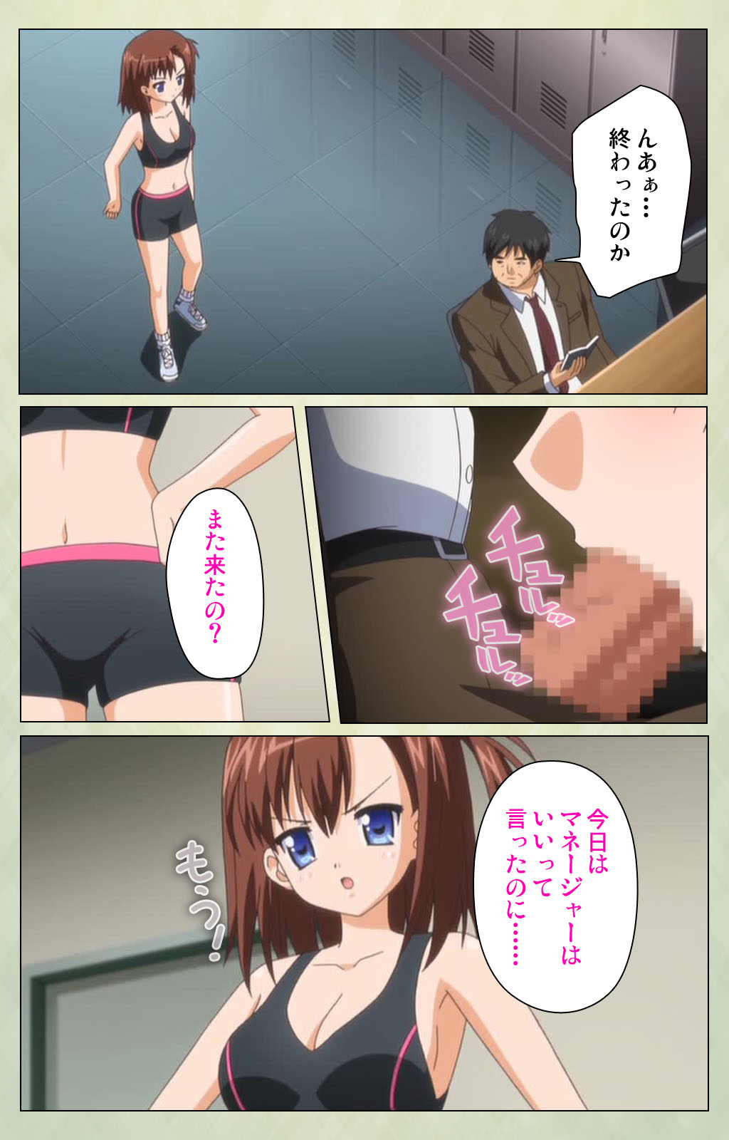 [BlueGale] [Full Color seijin ban] JK to inkou kyoushi 4 ~namaiki moderu shoujo-hen~ Kanzenban page 151 - full color swimsuit hentai manga - read online free