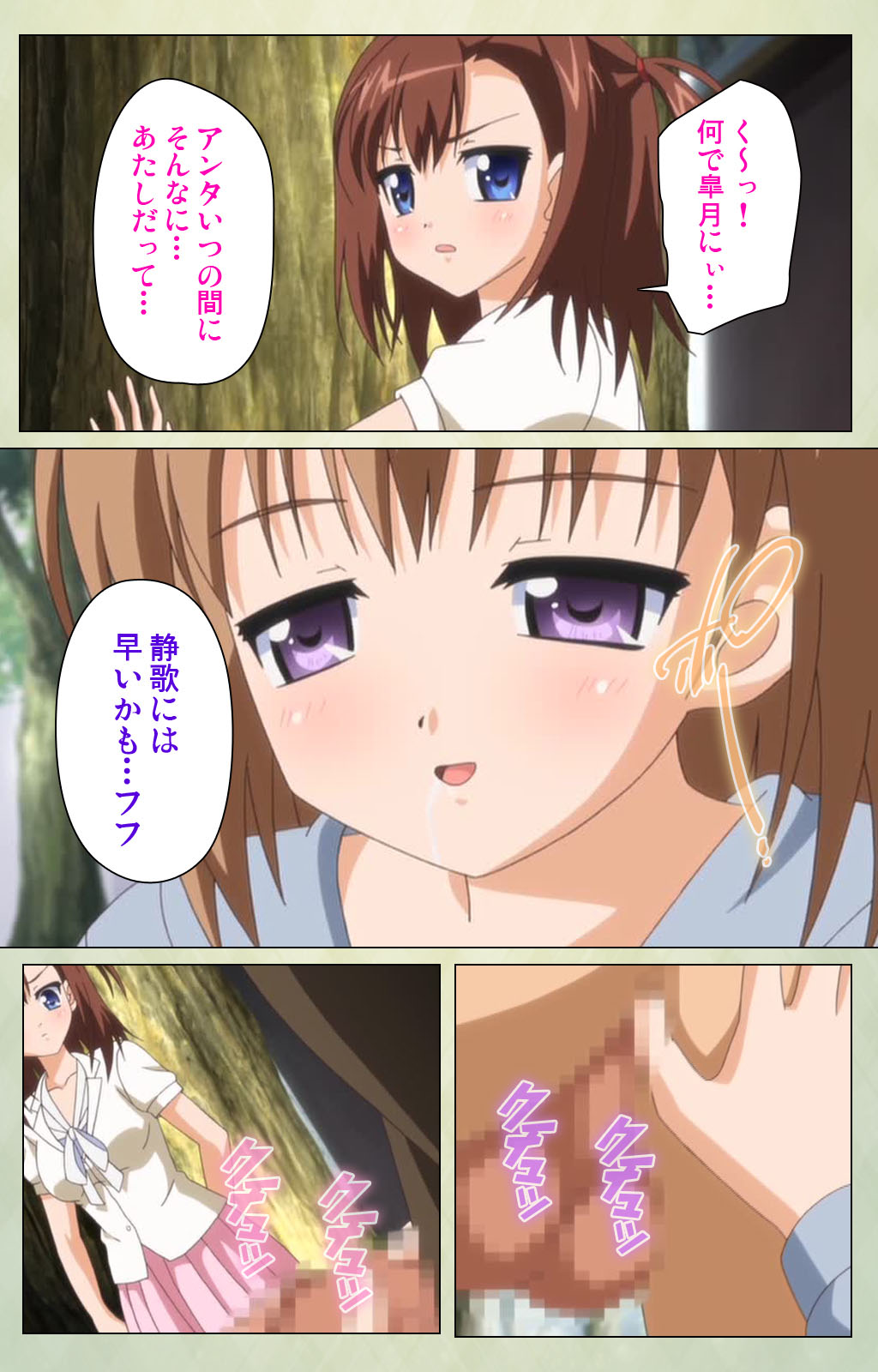 [BlueGale] [Full Color seijin ban] JK to inkou kyoushi 4 ~namaiki moderu shoujo-hen~ Kanzenban page 200 - full color swimsuit hentai manga - read online free