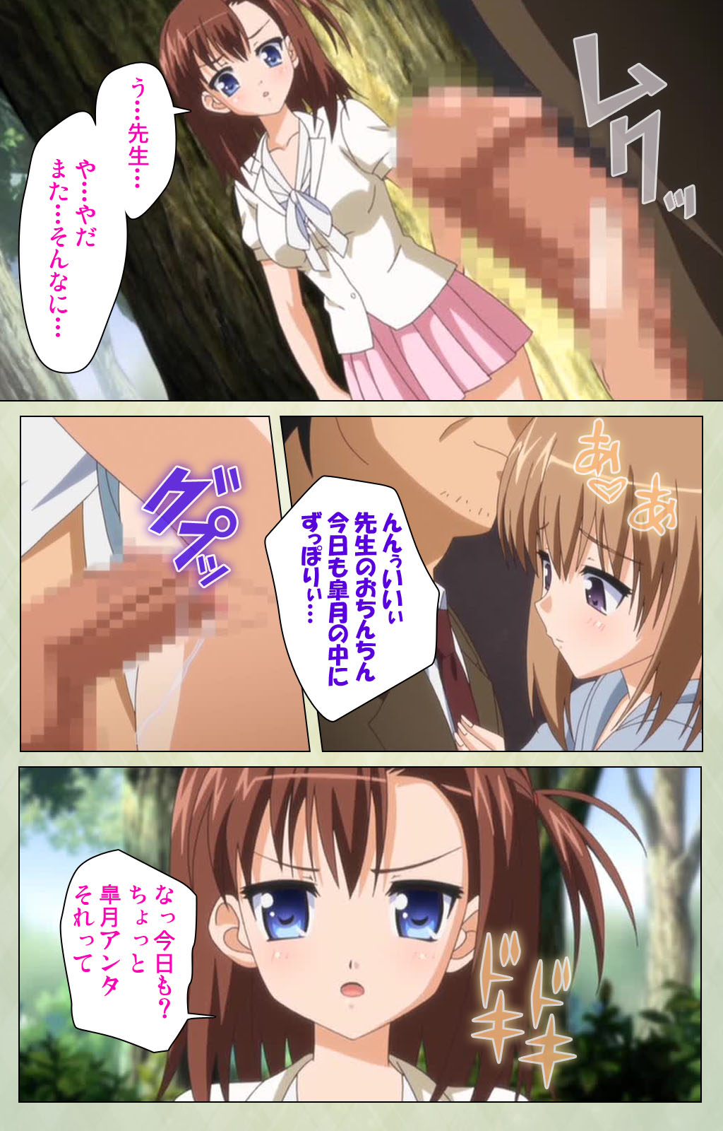 [BlueGale] [Full Color seijin ban] JK to inkou kyoushi 4 ~namaiki moderu shoujo-hen~ Kanzenban page 201 - full color swimsuit hentai manga - read online free