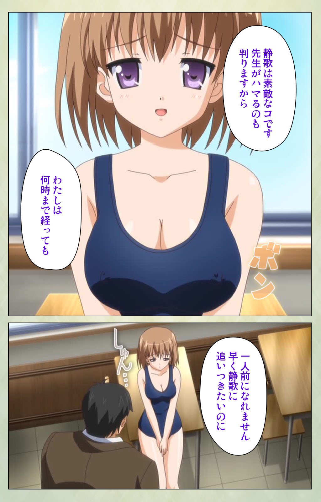 [BlueGale] [Full Color seijin ban] JK to inkou kyoushi 4 ~namaiki moderu shoujo-hen~ Kanzenban page 211 - full color swimsuit hentai manga - read online free