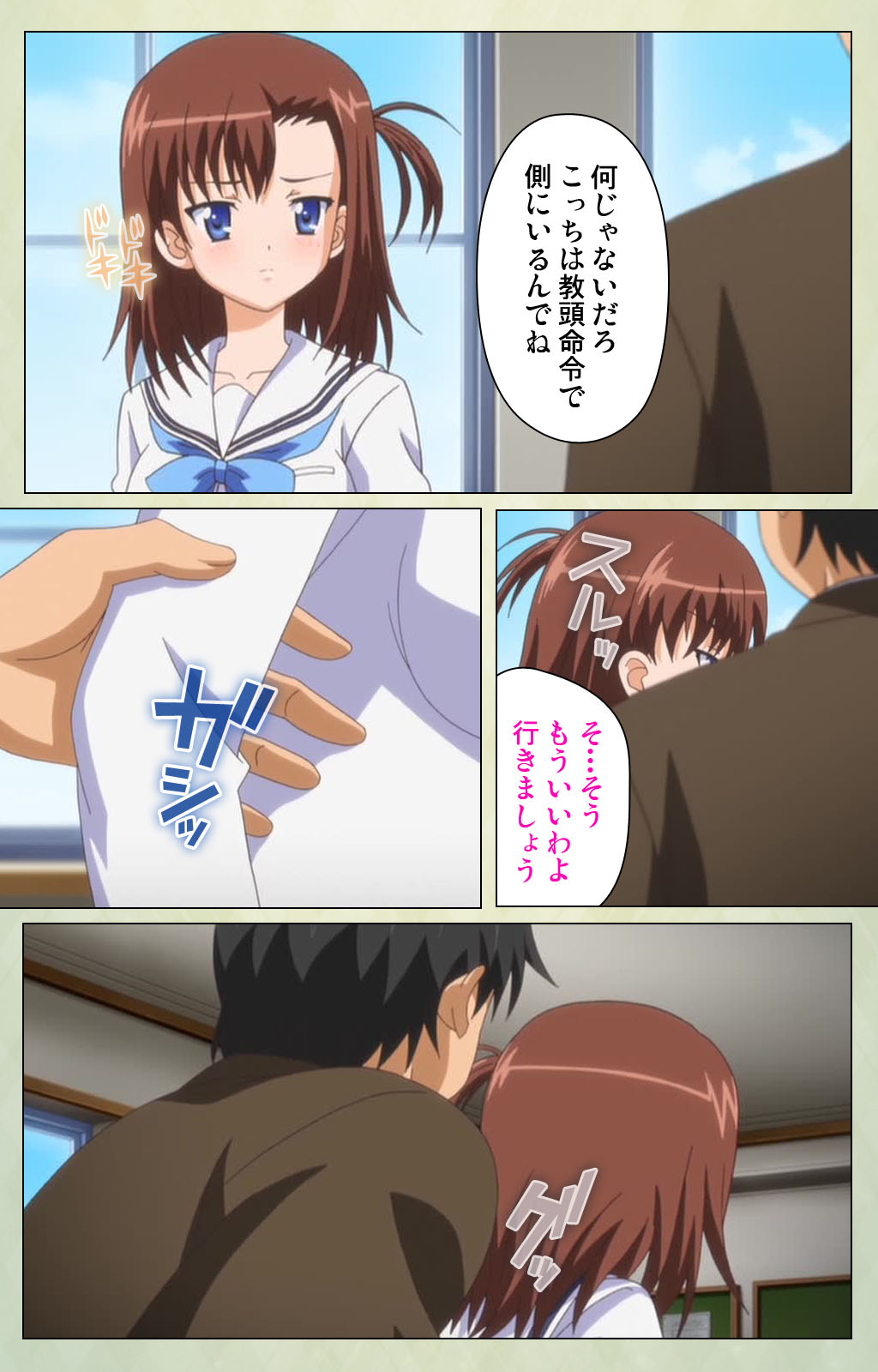 [BlueGale] [Full Color seijin ban] JK to inkou kyoushi 4 ~namaiki moderu shoujo-hen~ Kanzenban page 73 - full color swimsuit hentai manga - read online free