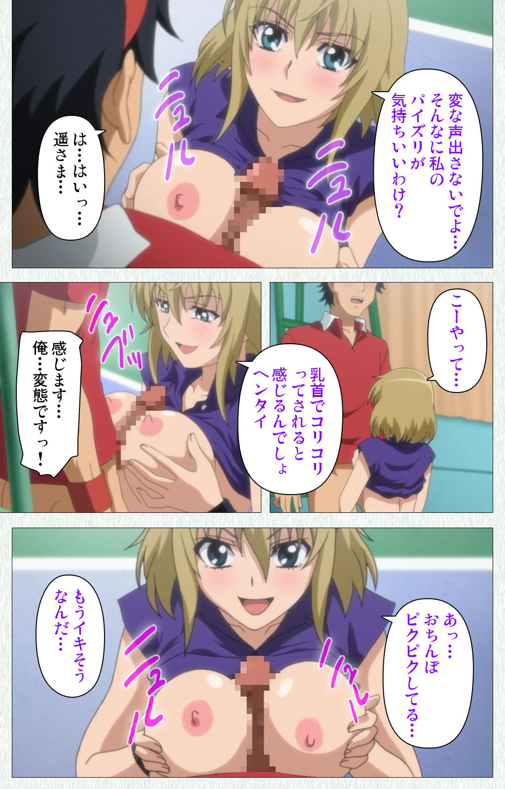 Joshikousei no Koshitsuki Kanzenban page 146 - full color mosaic censorship hentai manga - read online free