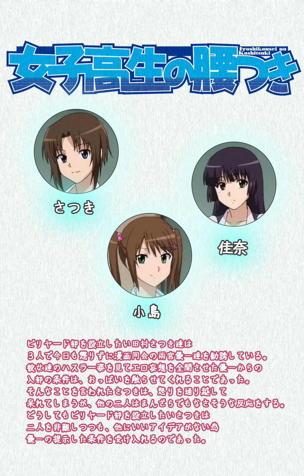 Joshikousei no Koshitsuki Kanzenban page 193 - full color mosaic censorship hentai manga - read online free