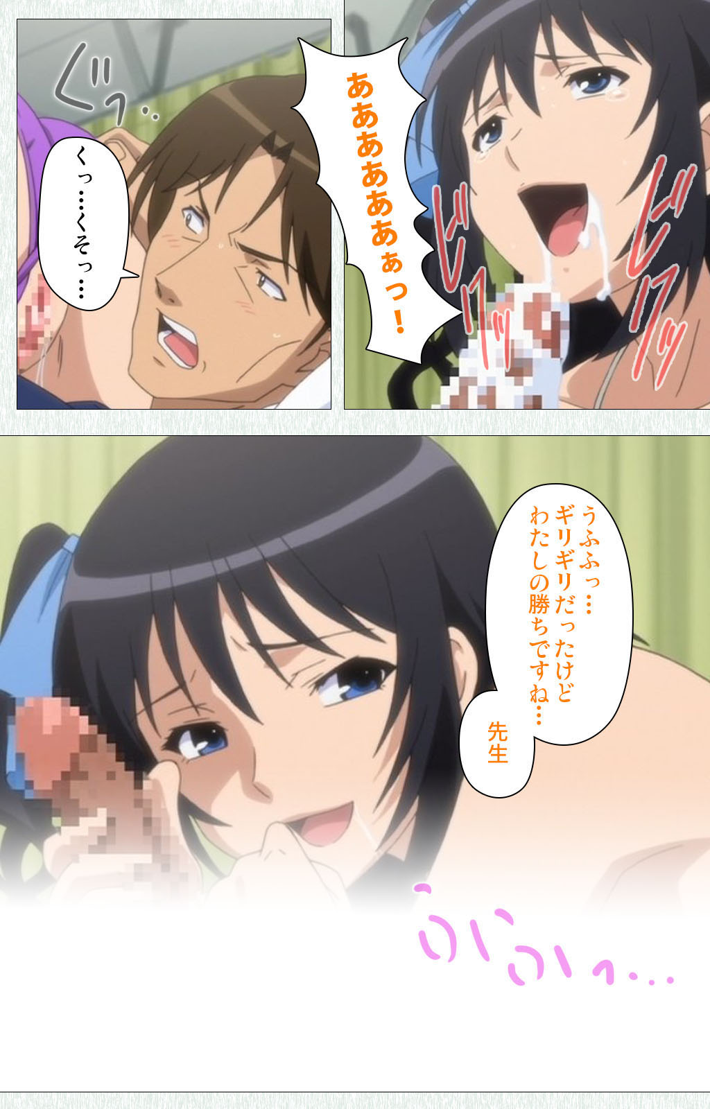 Joshikousei no Koshitsuki Kanzenban page 98 - full color mosaic censorship hentai manga - read online free