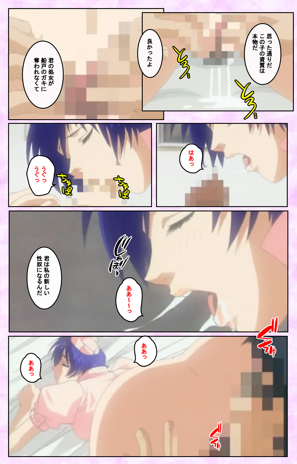 Seijun kango gakuin shinjin nasu “Yumi” hajigyaku No kango jisshu Kanzenban page 104 - full color mosaic censorship hentai manga - read online free