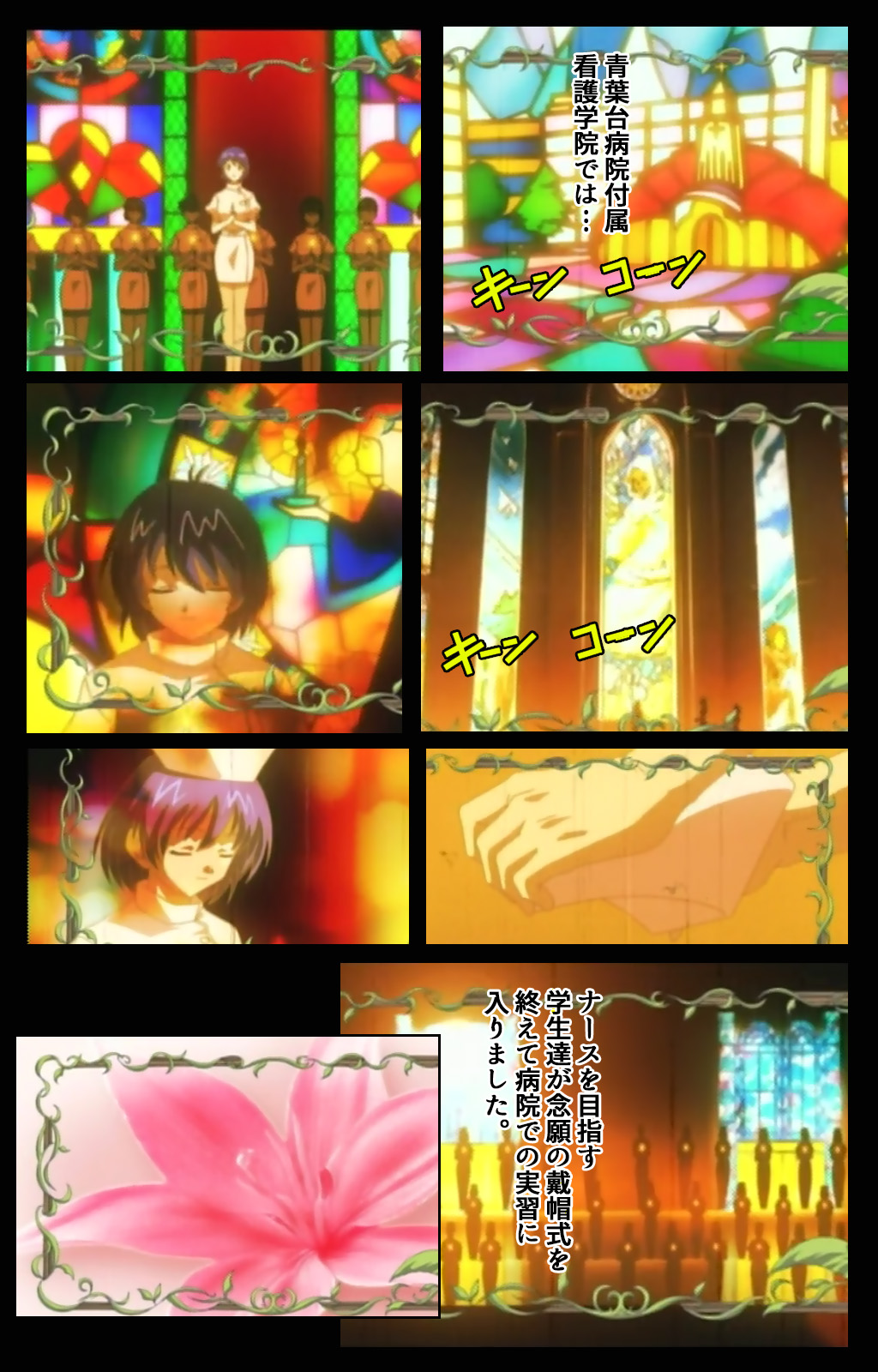 Seijun kango gakuin shinjin nasu “Yumi” hajigyaku No kango jisshu Kanzenban page 122 - full color mosaic censorship hentai manga - read online free