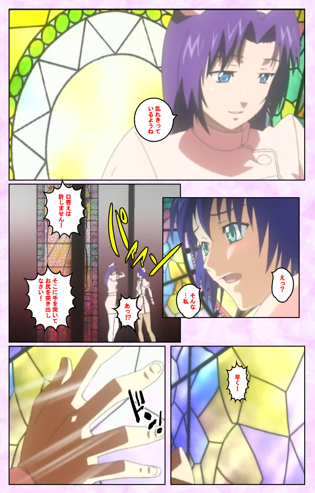 Seijun kango gakuin shinjin nasu “Yumi” hajigyaku No kango jisshu Kanzenban page 132 - full color mosaic censorship hentai manga - read online free