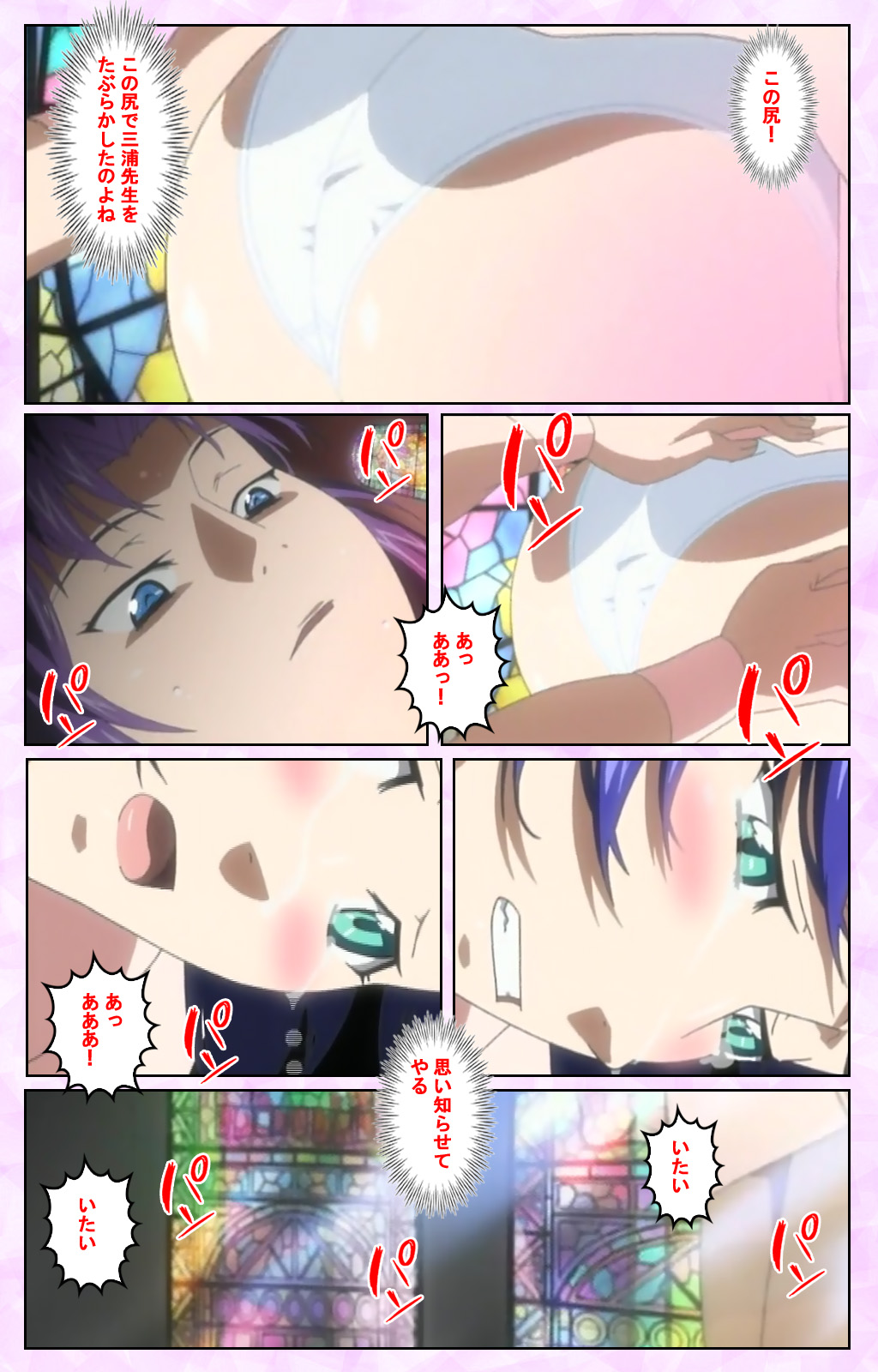 Seijun kango gakuin shinjin nasu “Yumi” hajigyaku No kango jisshu Kanzenban page 136 - full color mosaic censorship hentai manga - read online free