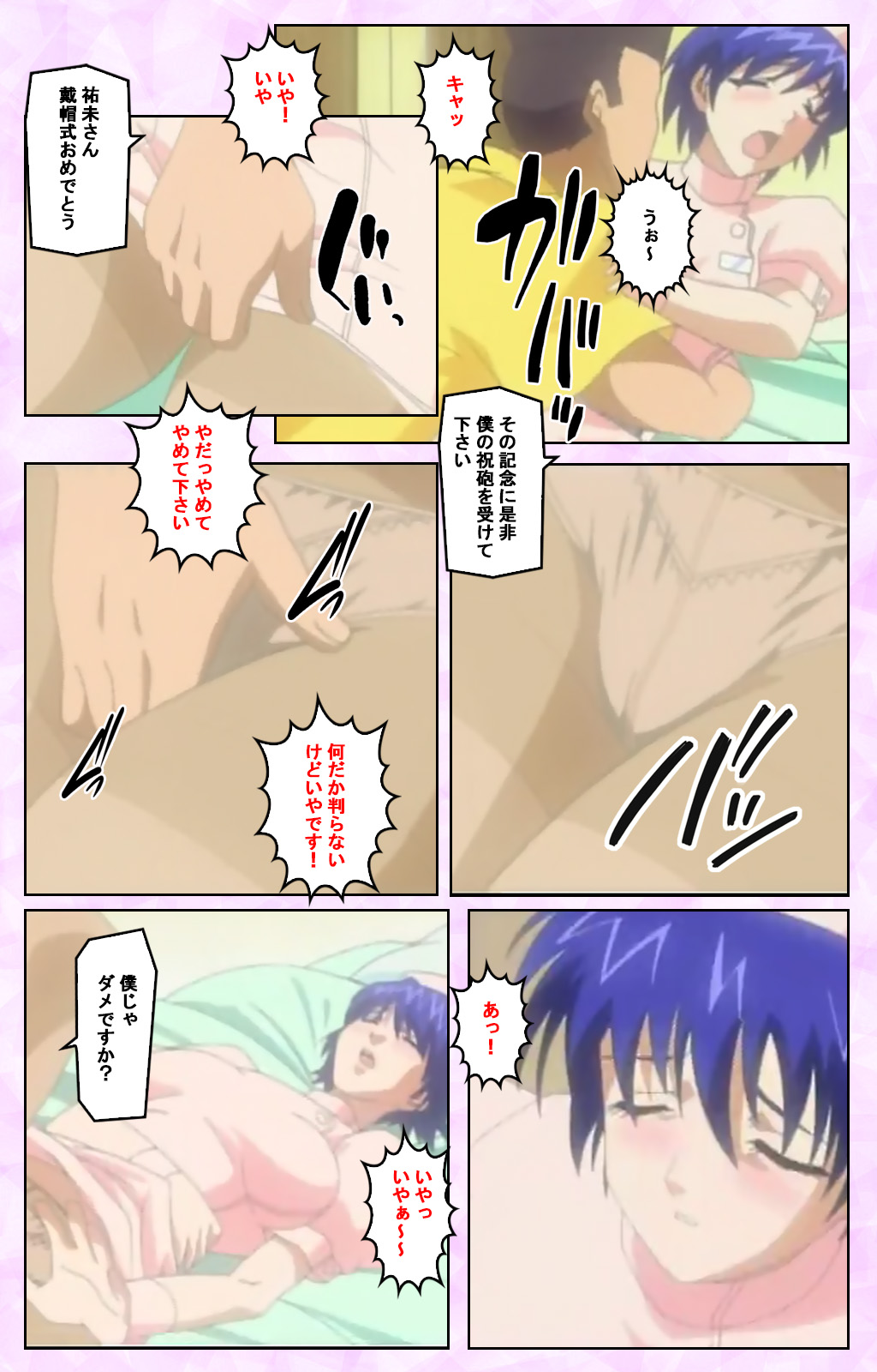 Seijun kango gakuin shinjin nasu “Yumi” hajigyaku No kango jisshu Kanzenban - Page 14