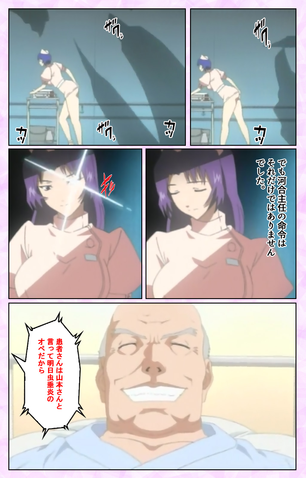 Seijun kango gakuin shinjin nasu “Yumi” hajigyaku No kango jisshu Kanzenban page 140 - full color mosaic censorship hentai manga - read online free