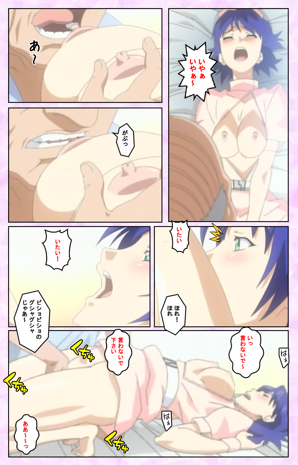 Seijun kango gakuin shinjin nasu “Yumi” hajigyaku No kango jisshu Kanzenban page 148 - full color mosaic censorship hentai manga - read online free