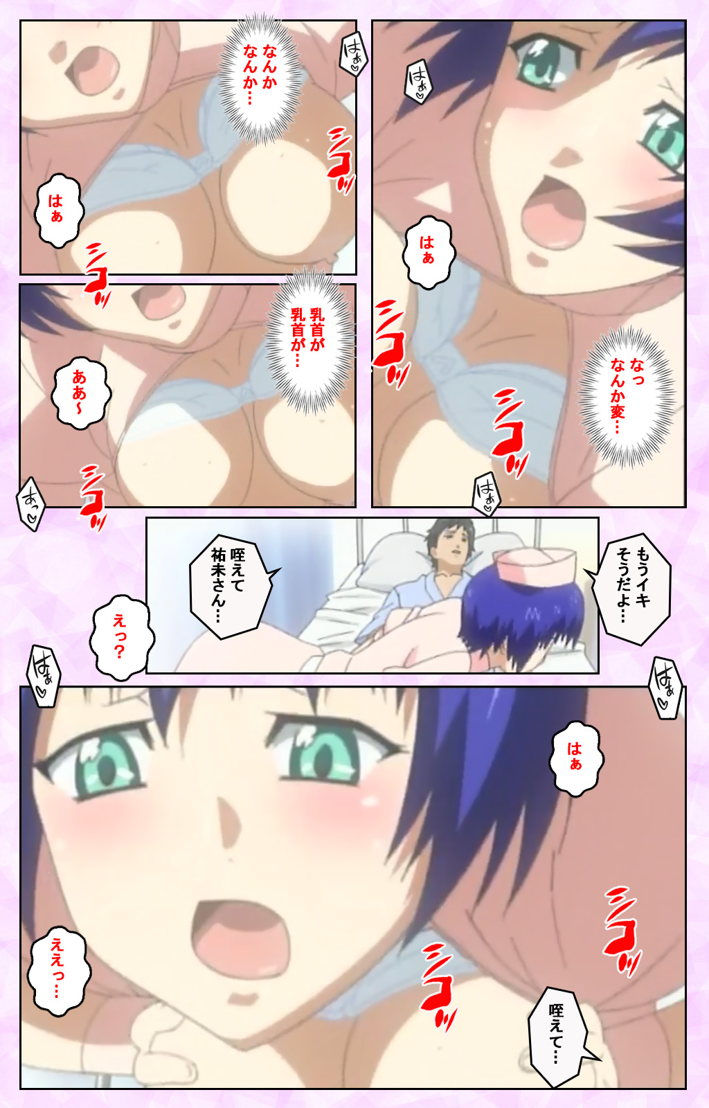 Seijun kango gakuin shinjin nasu “Yumi” hajigyaku No kango jisshu Kanzenban page 179 - full color mosaic censorship hentai manga - read online free