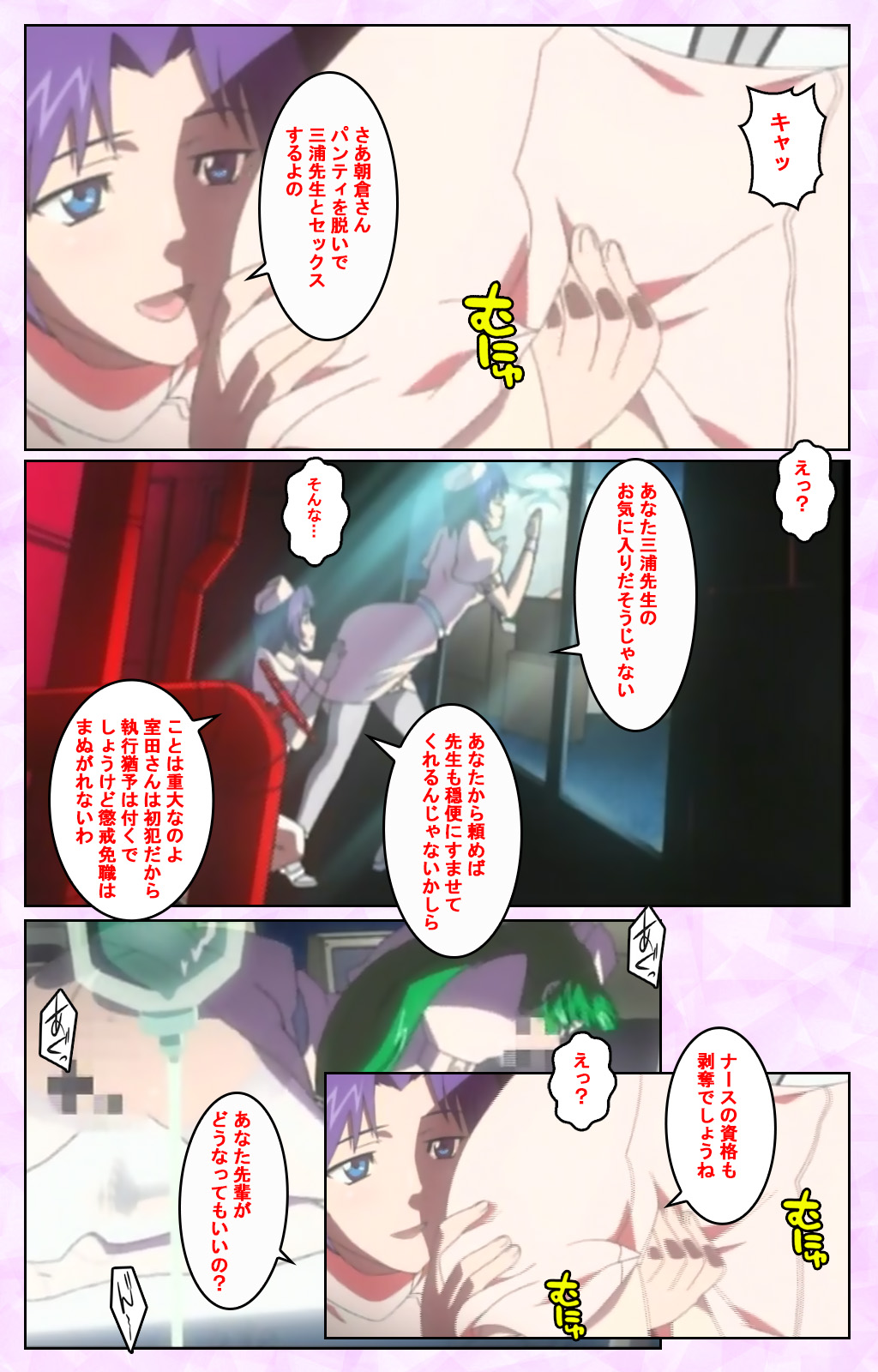 Seijun kango gakuin shinjin nasu “Yumi” hajigyaku No kango jisshu Kanzenban page 189 - full color mosaic censorship hentai manga - read online free