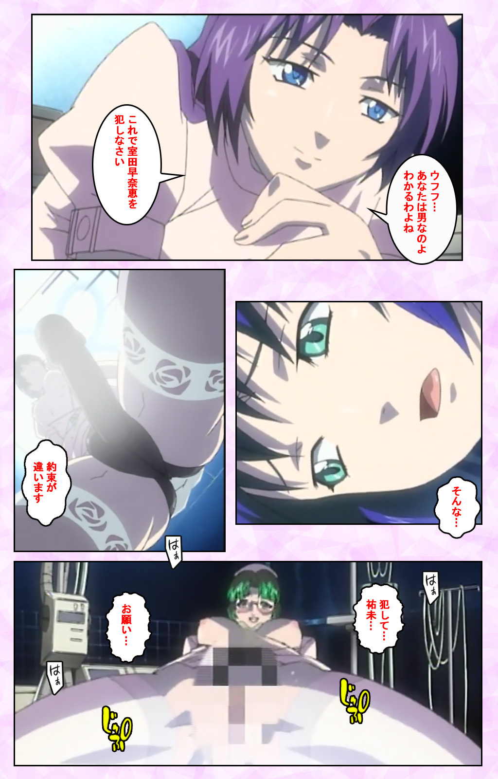 Seijun kango gakuin shinjin nasu “Yumi” hajigyaku No kango jisshu Kanzenban page 197 - full color mosaic censorship hentai manga - read online free