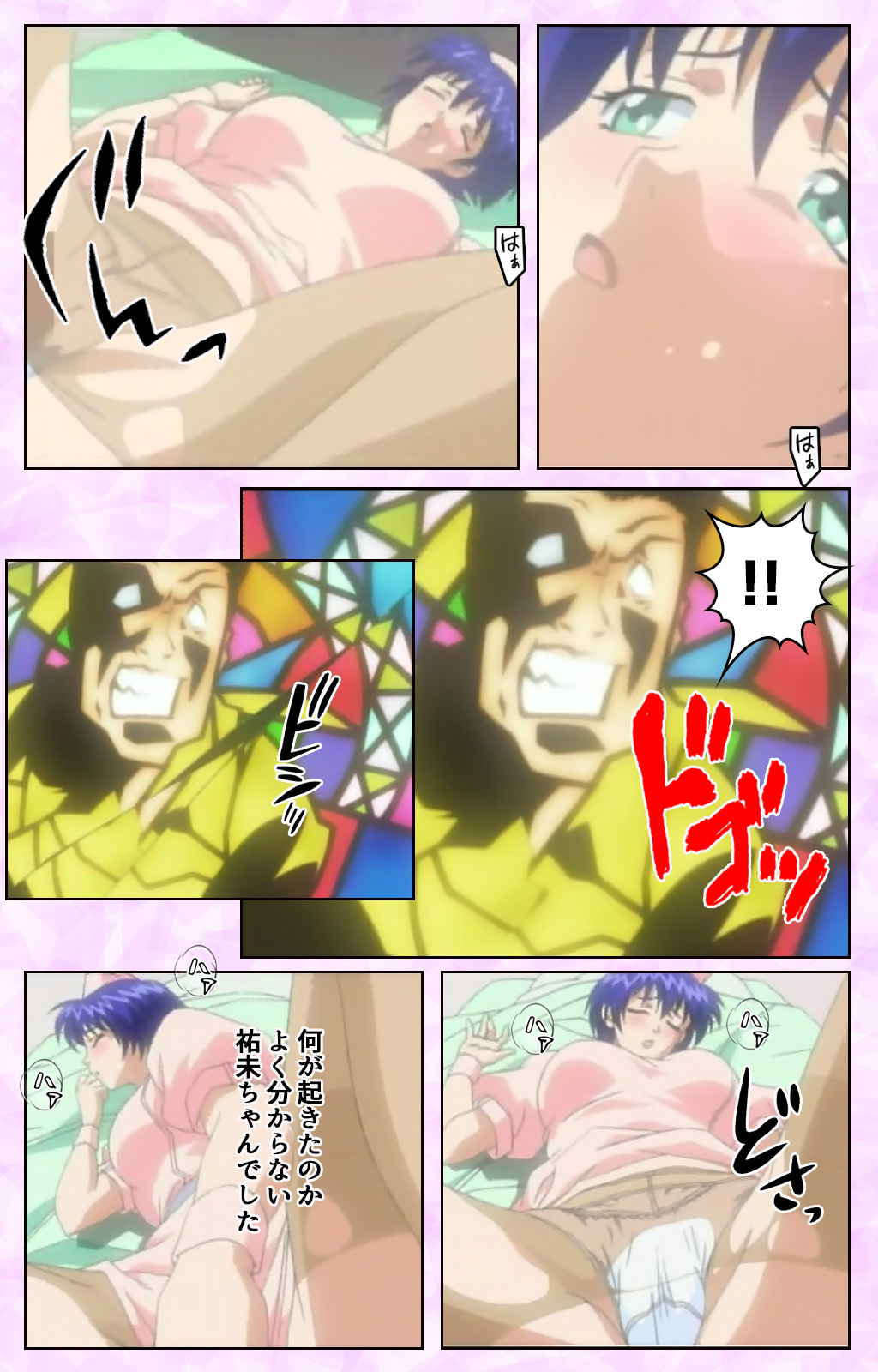 Seijun kango gakuin shinjin nasu “Yumi” hajigyaku No kango jisshu Kanzenban - Page 20