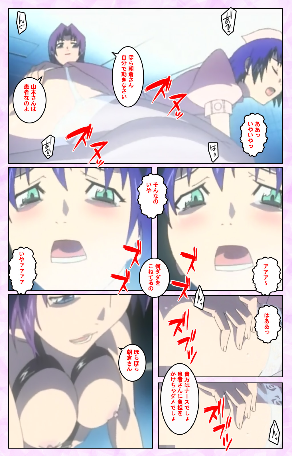 Seijun kango gakuin shinjin nasu “Yumi” hajigyaku No kango jisshu Kanzenban page 221 - full color mosaic censorship hentai manga - read online free