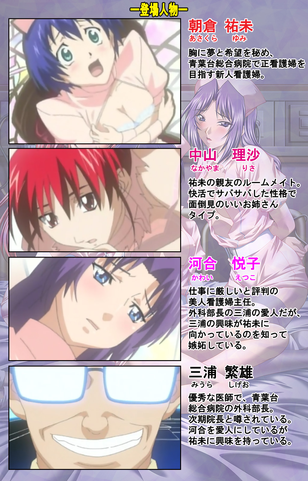 Seijun kango gakuin shinjin nasu “Yumi” hajigyaku No kango jisshu Kanzenban page 240 - full color mosaic censorship hentai manga - read online free