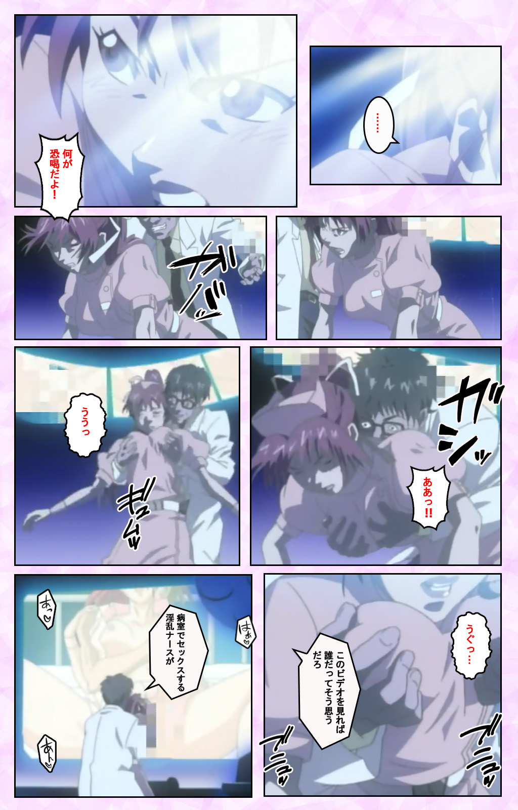 Seijun kango gakuin shinjin nasu “Yumi” hajigyaku No kango jisshu Kanzenban page 249 - full color mosaic censorship hentai manga - read online free