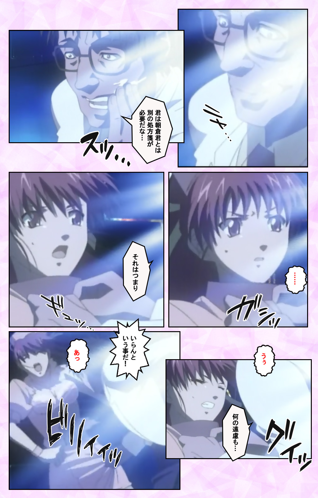 Seijun kango gakuin shinjin nasu “Yumi” hajigyaku No kango jisshu Kanzenban page 252 - full color mosaic censorship hentai manga - read online free